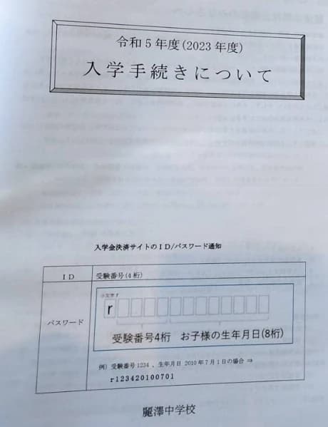 英才個別学院 お花茶屋校 画像 32