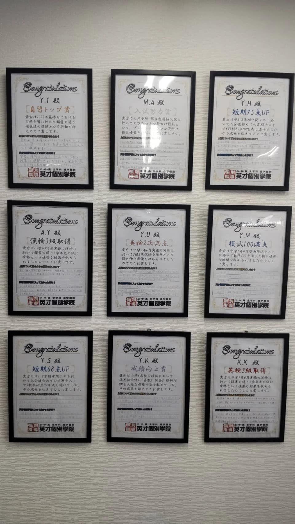 英才個別学院 お花茶屋校 画像 36