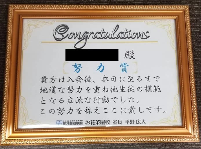 英才個別学院 お花茶屋校 画像 39