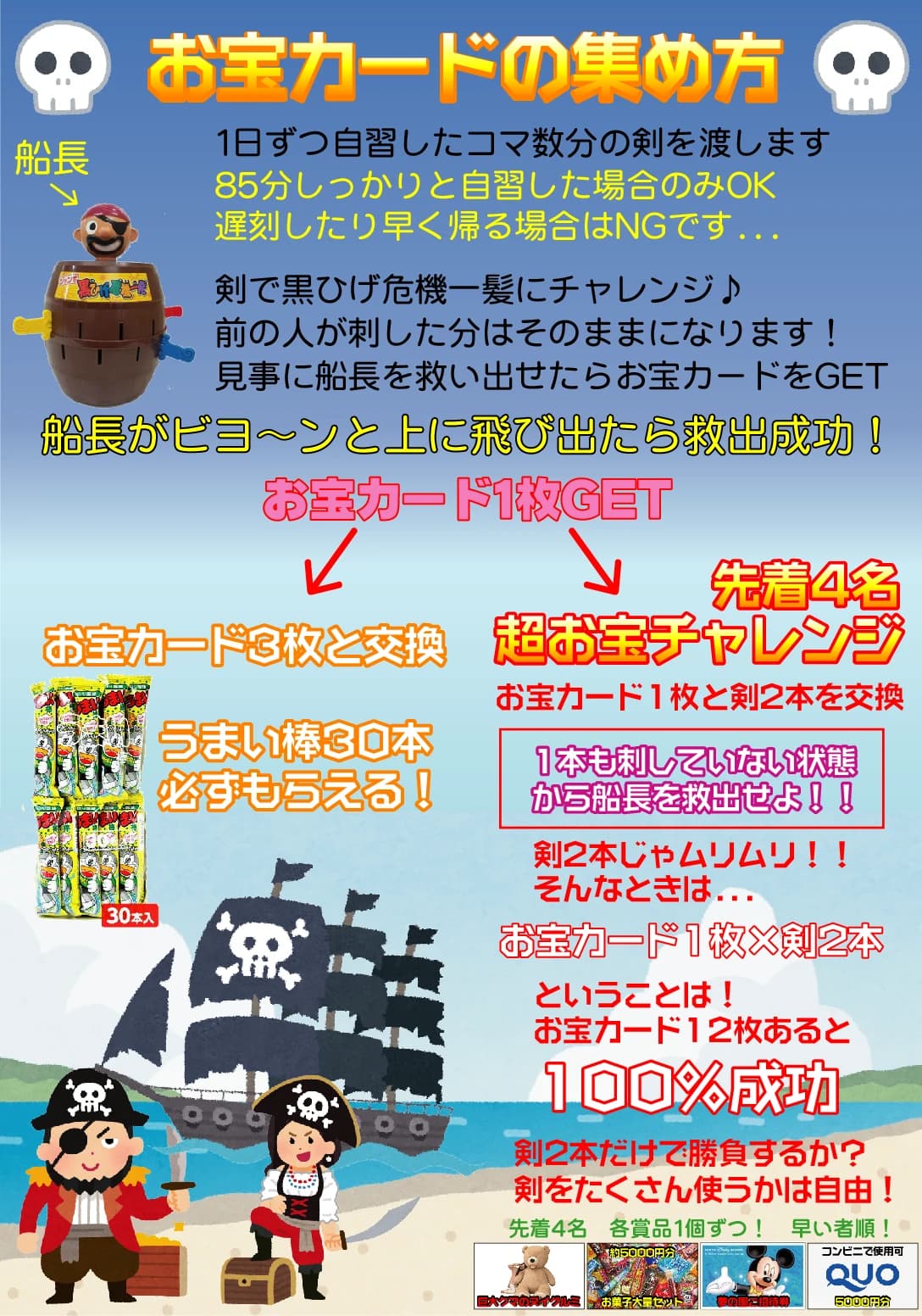 英才個別学院 お花茶屋校 画像 40