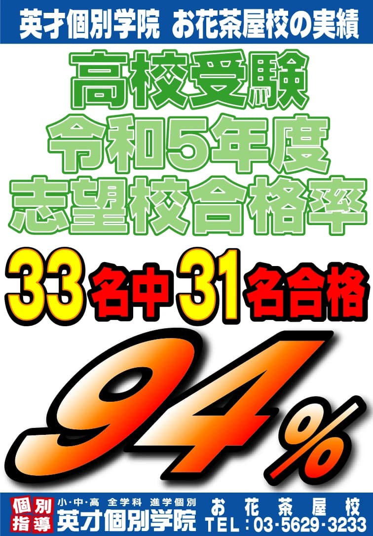 英才個別学院 お花茶屋校 画像 41