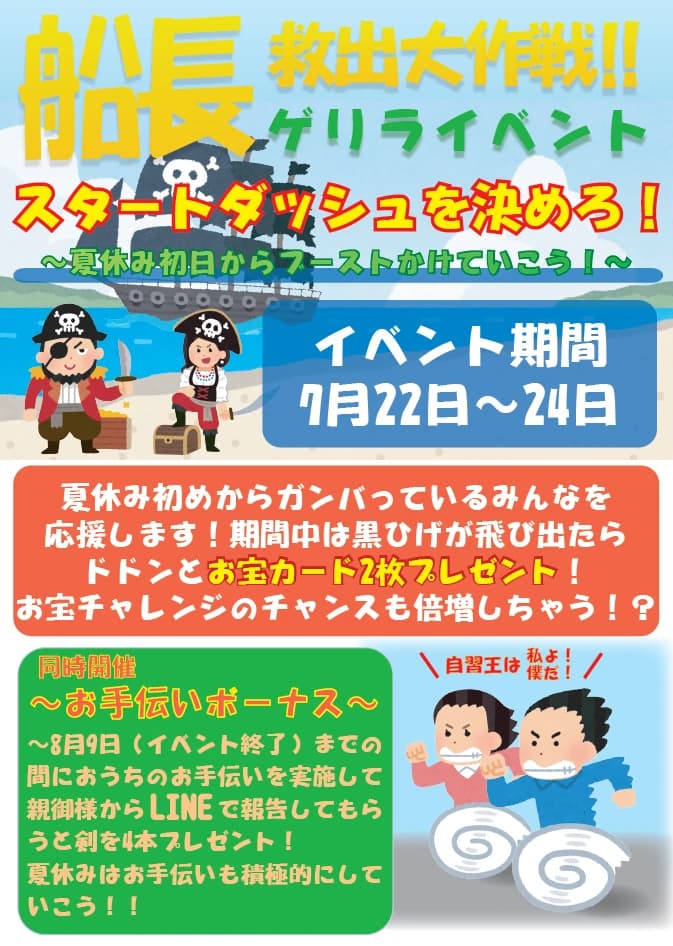 英才個別学院 お花茶屋校 画像 45