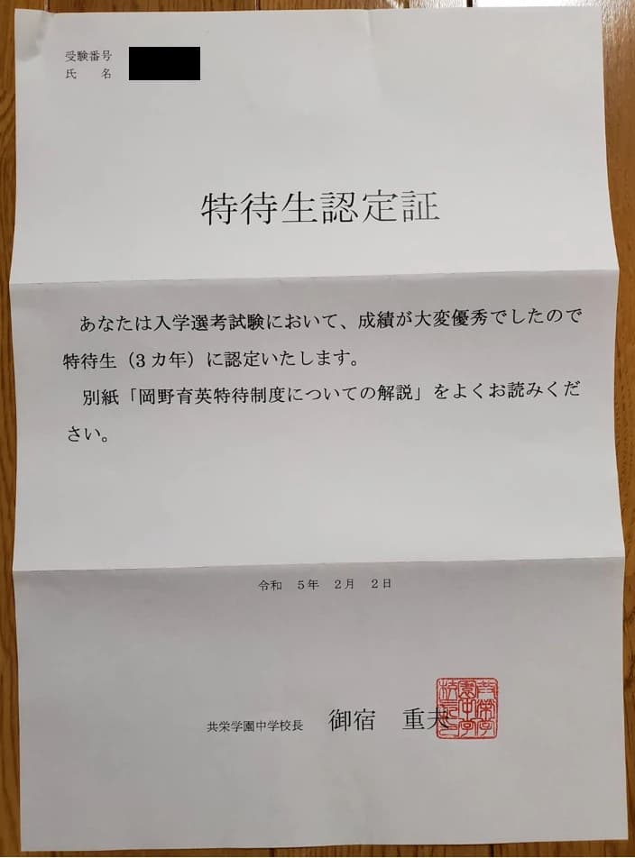 英才個別学院 お花茶屋校 画像 49