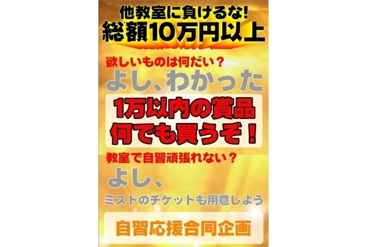 英才個別学院 お花茶屋校 画像 52