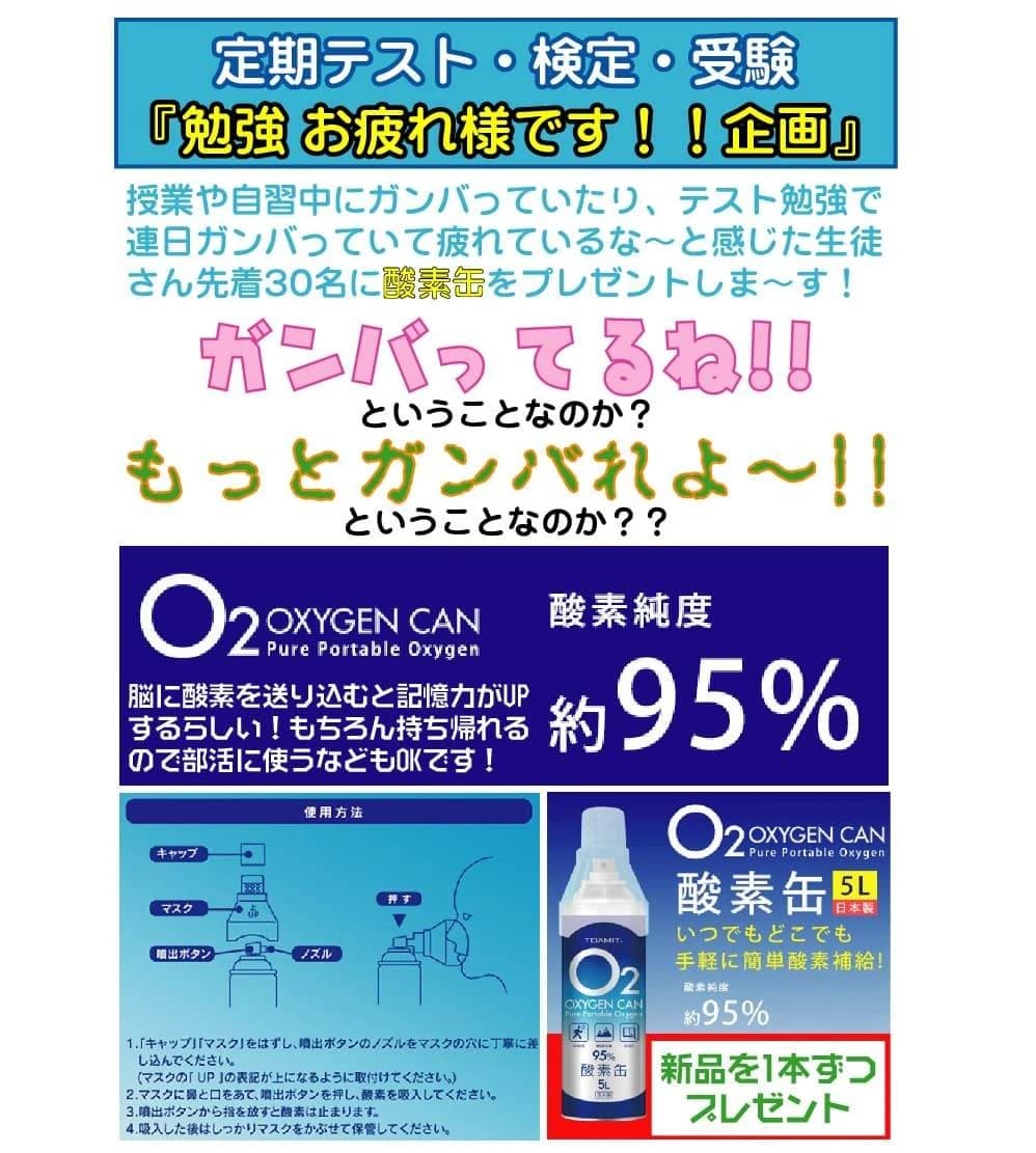 英才個別学院 お花茶屋校 画像 55