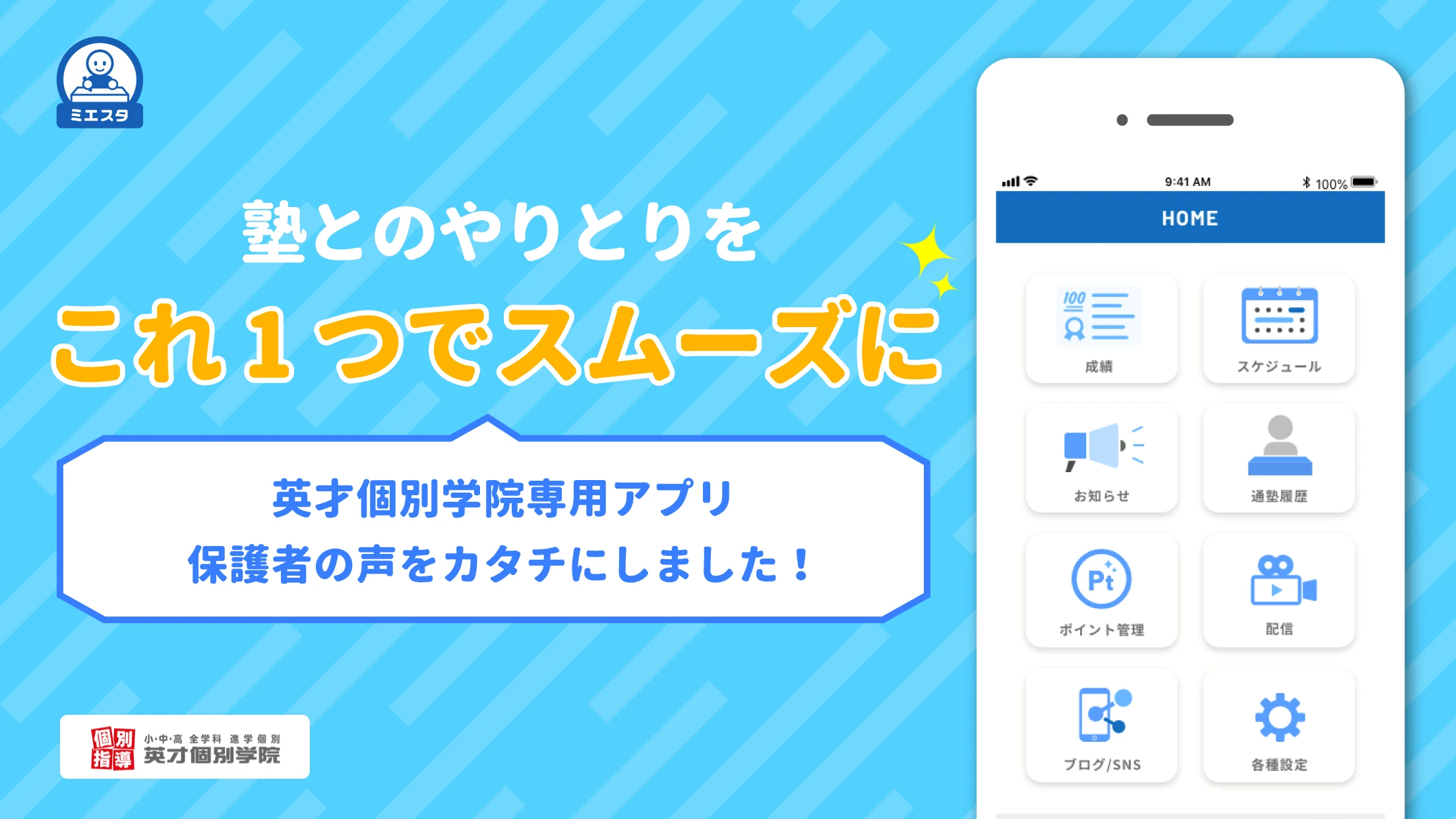 英才個別学院 尾山台校のメイン画像