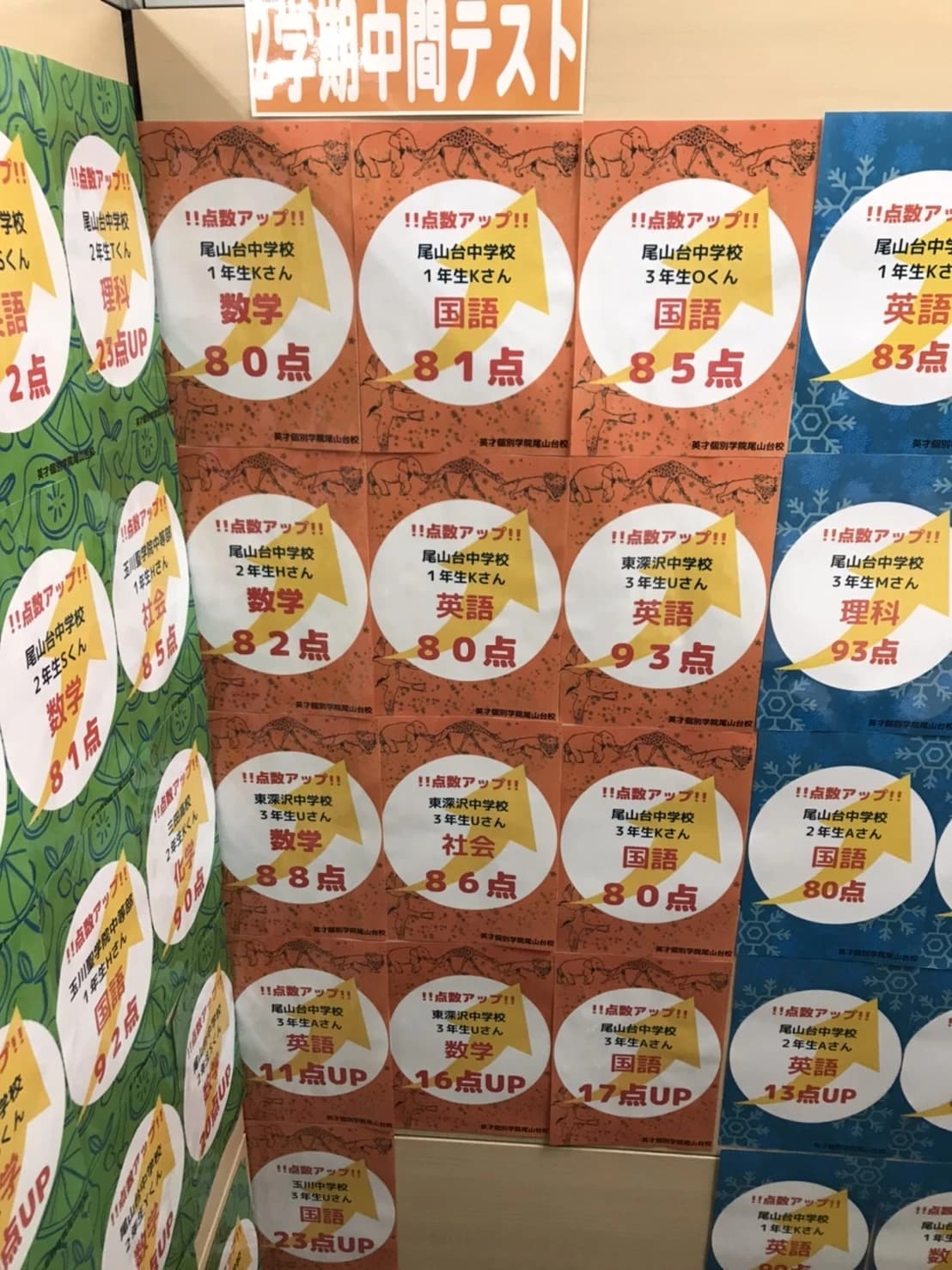 英才個別学院 尾山台校のサムネイル画像 3