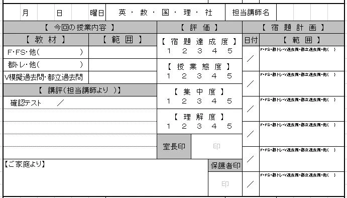 英才個別学院 尾山台校のサムネイル画像 5