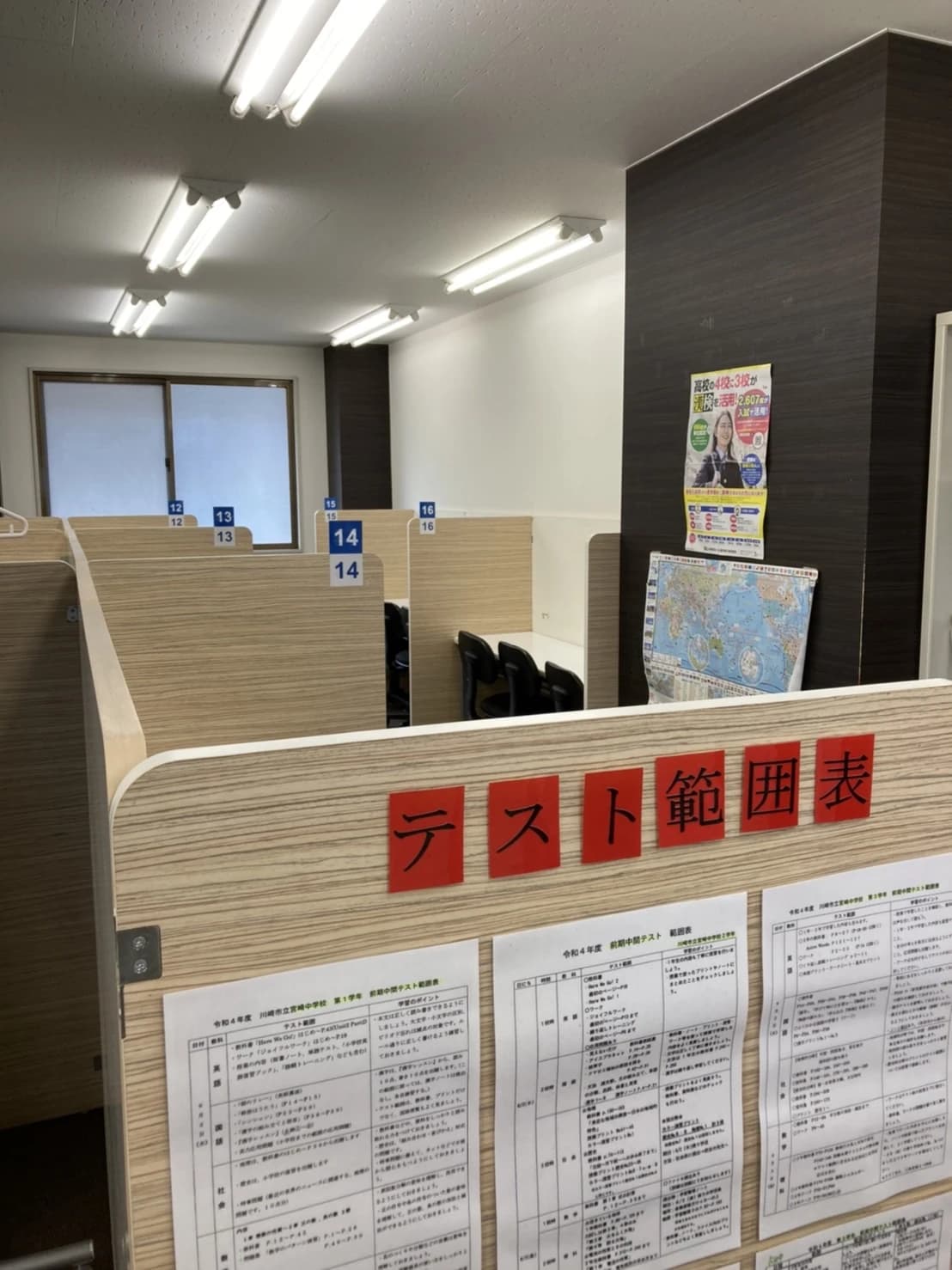 英才個別学院 梶ヶ谷校 画像 19