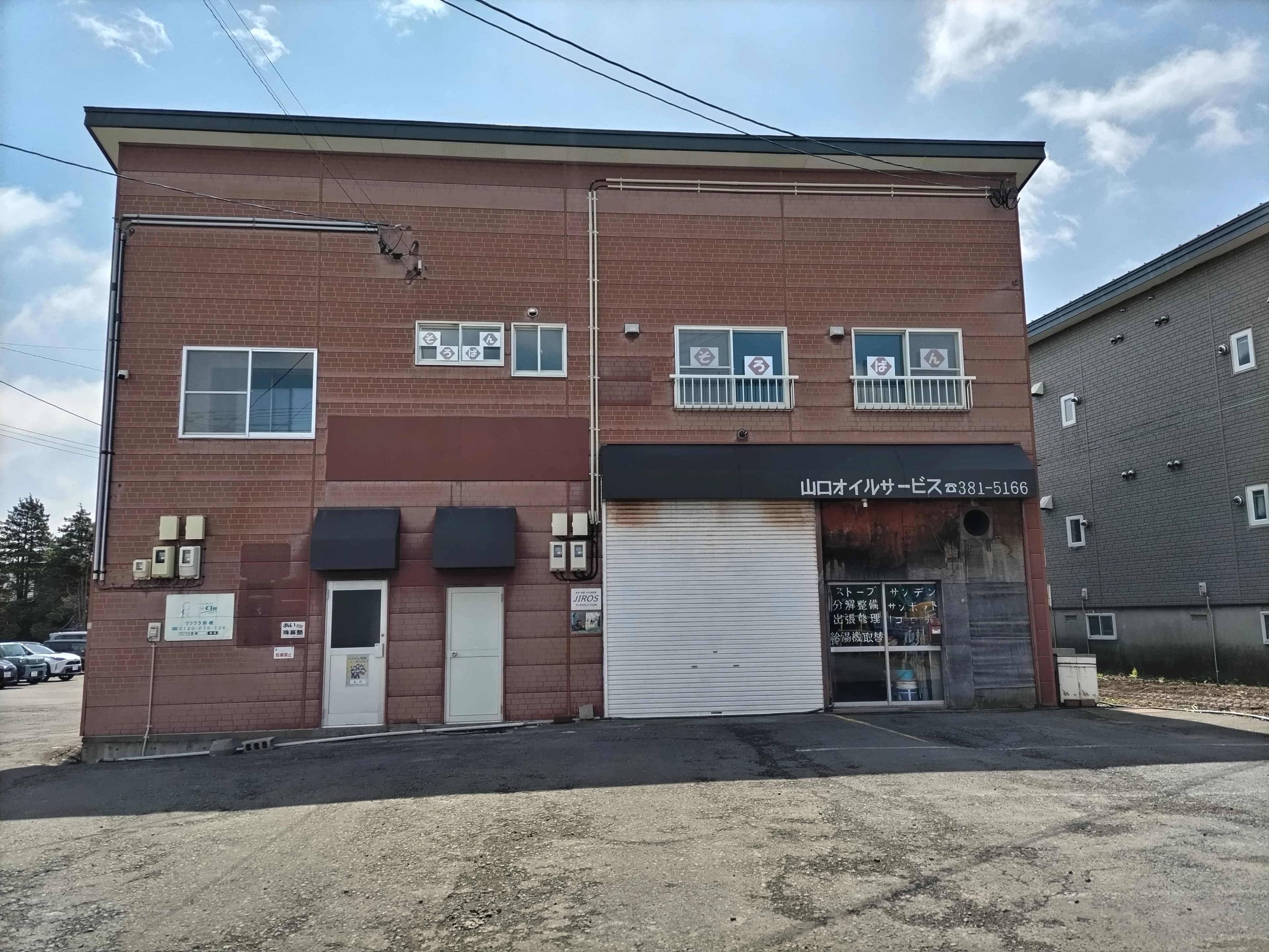 あい珠算塾江別教場のサムネイル画像 2