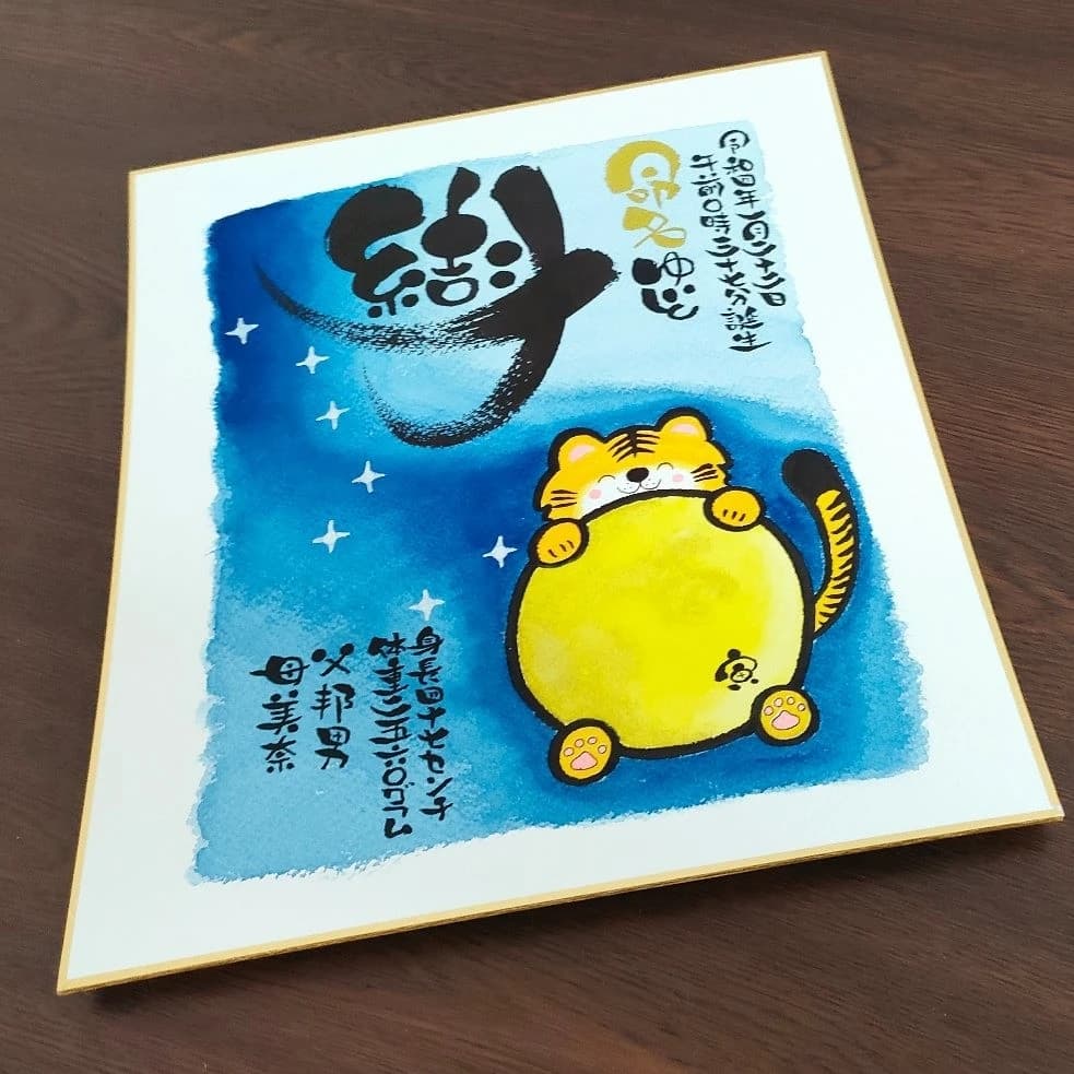 零ぽいんと己書道場 吉川教室のメイン画像