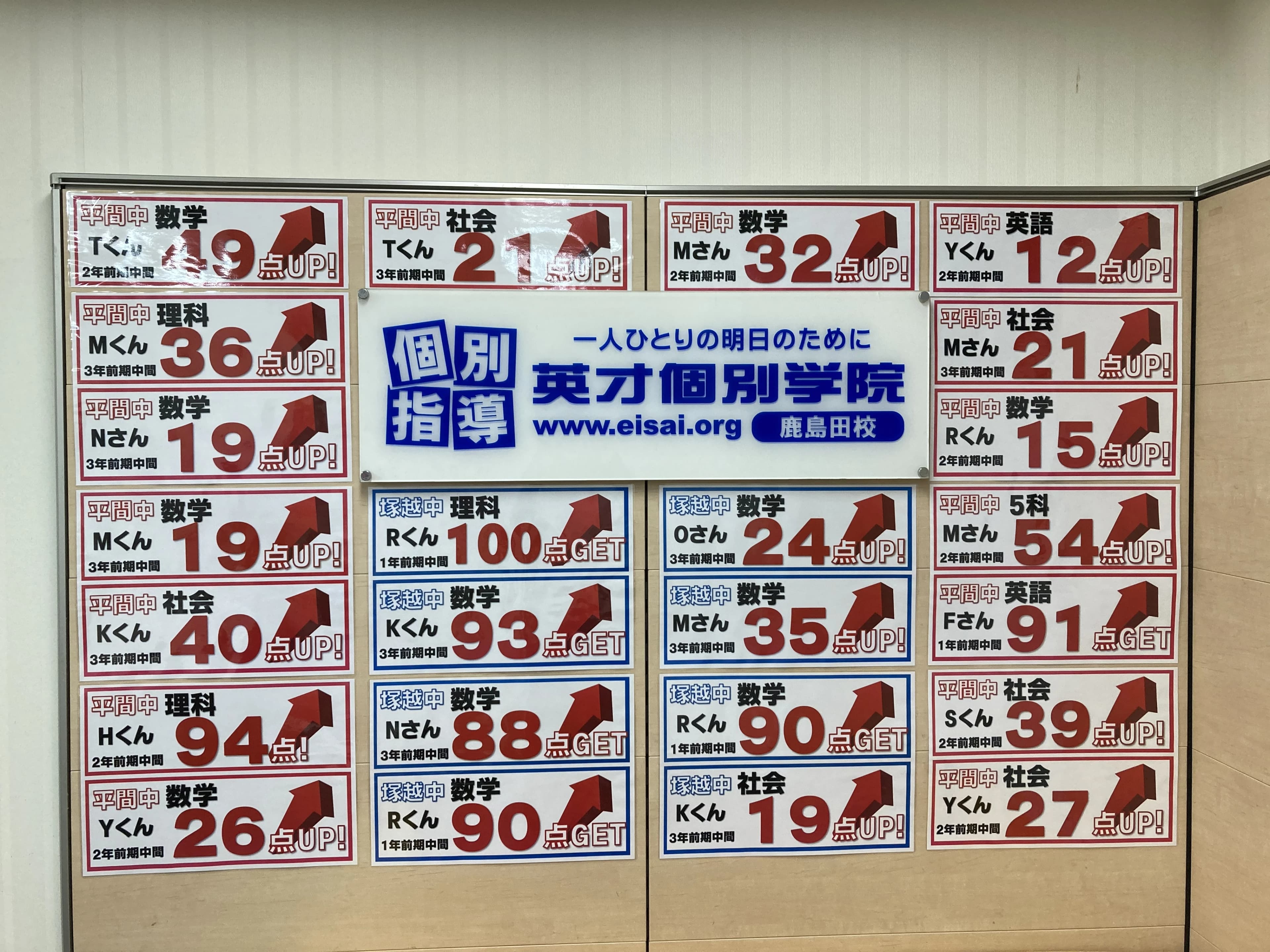 英才個別学院 鹿島田校のメイン画像