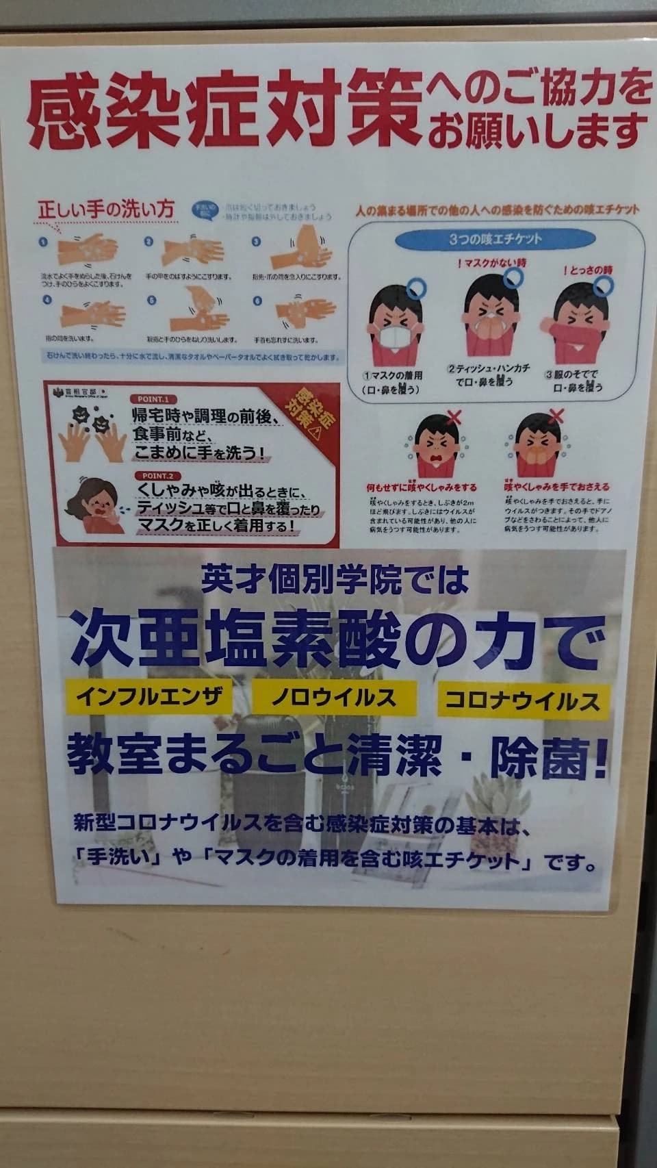 英才個別学院 勝どき校のサムネイル画像 3