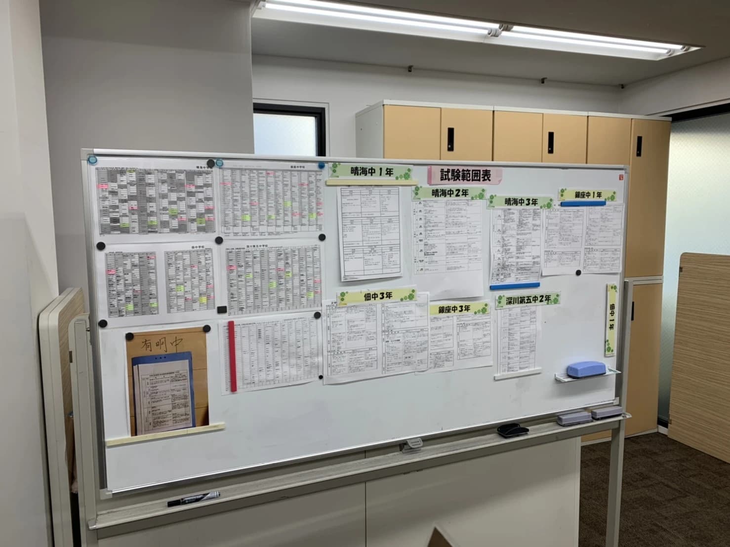 英才個別学院 勝どき校 画像 5