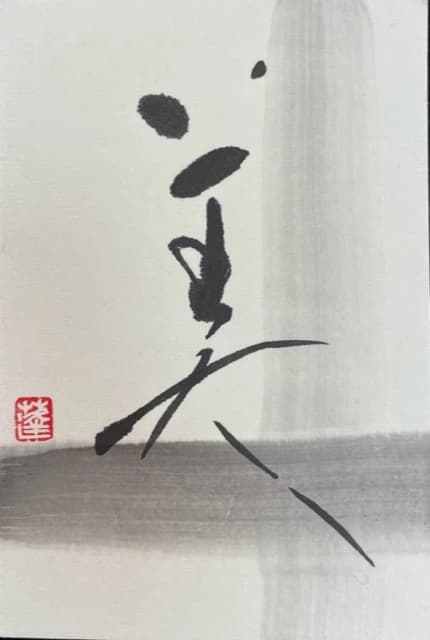 柳支部　書道教室 柳川教室 画像 19