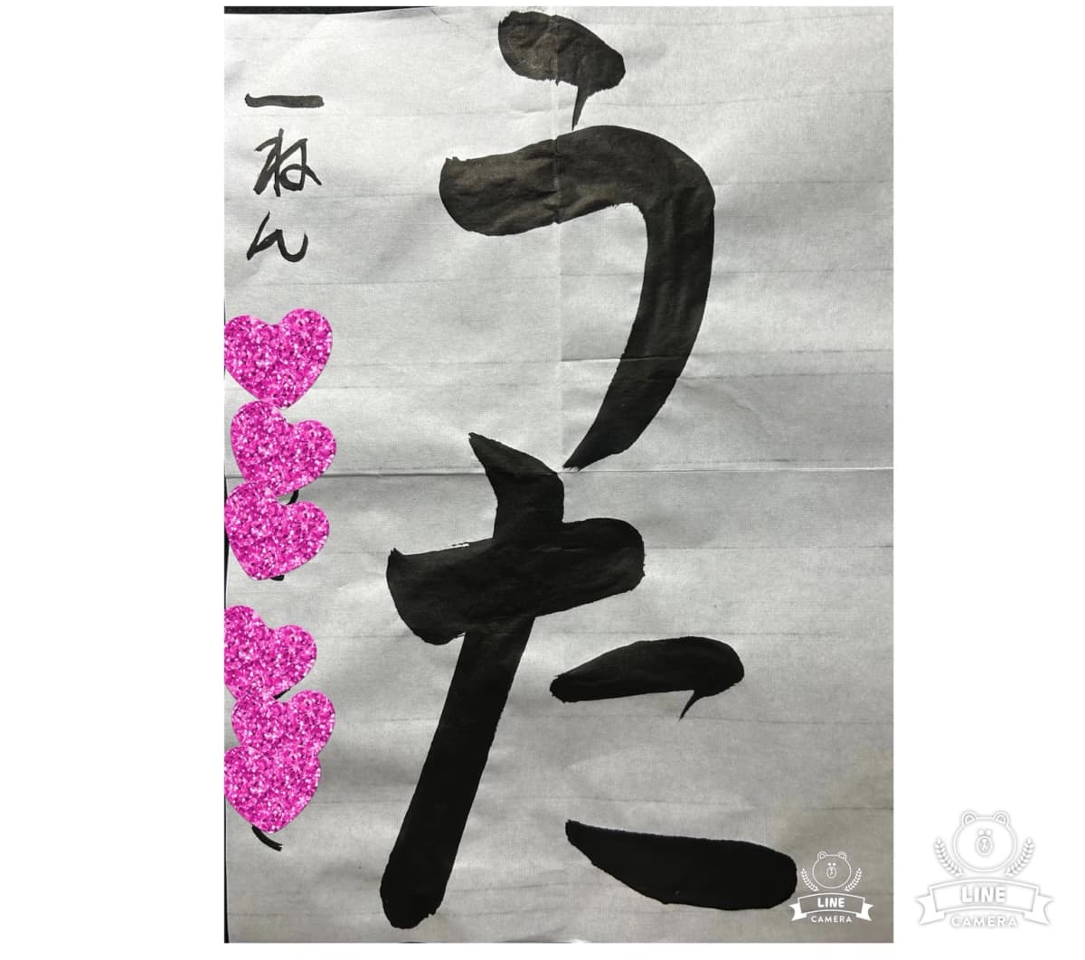 柳支部　書道教室 柳川教室 画像 8