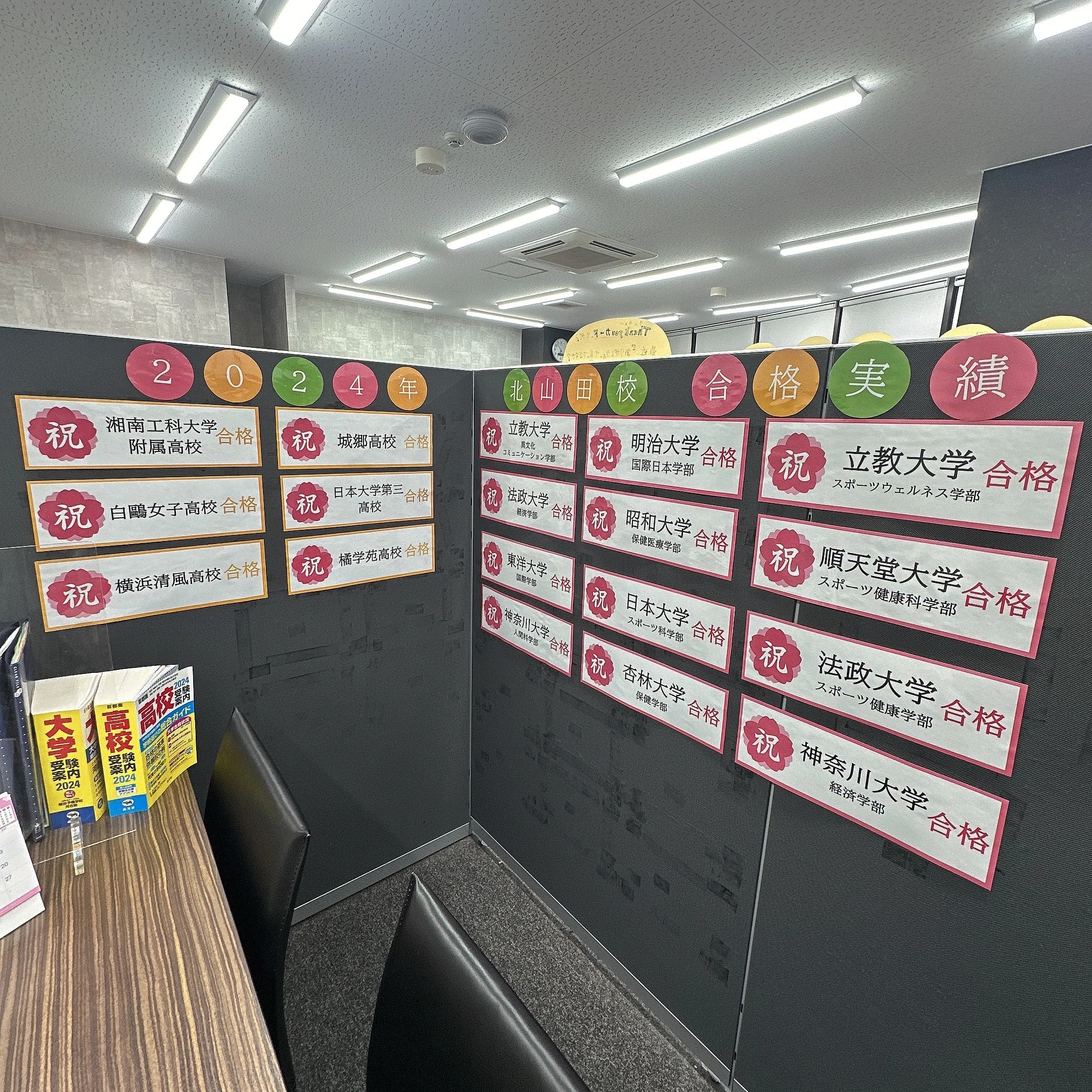 英才個別学院 北山田校のサムネイル画像 4