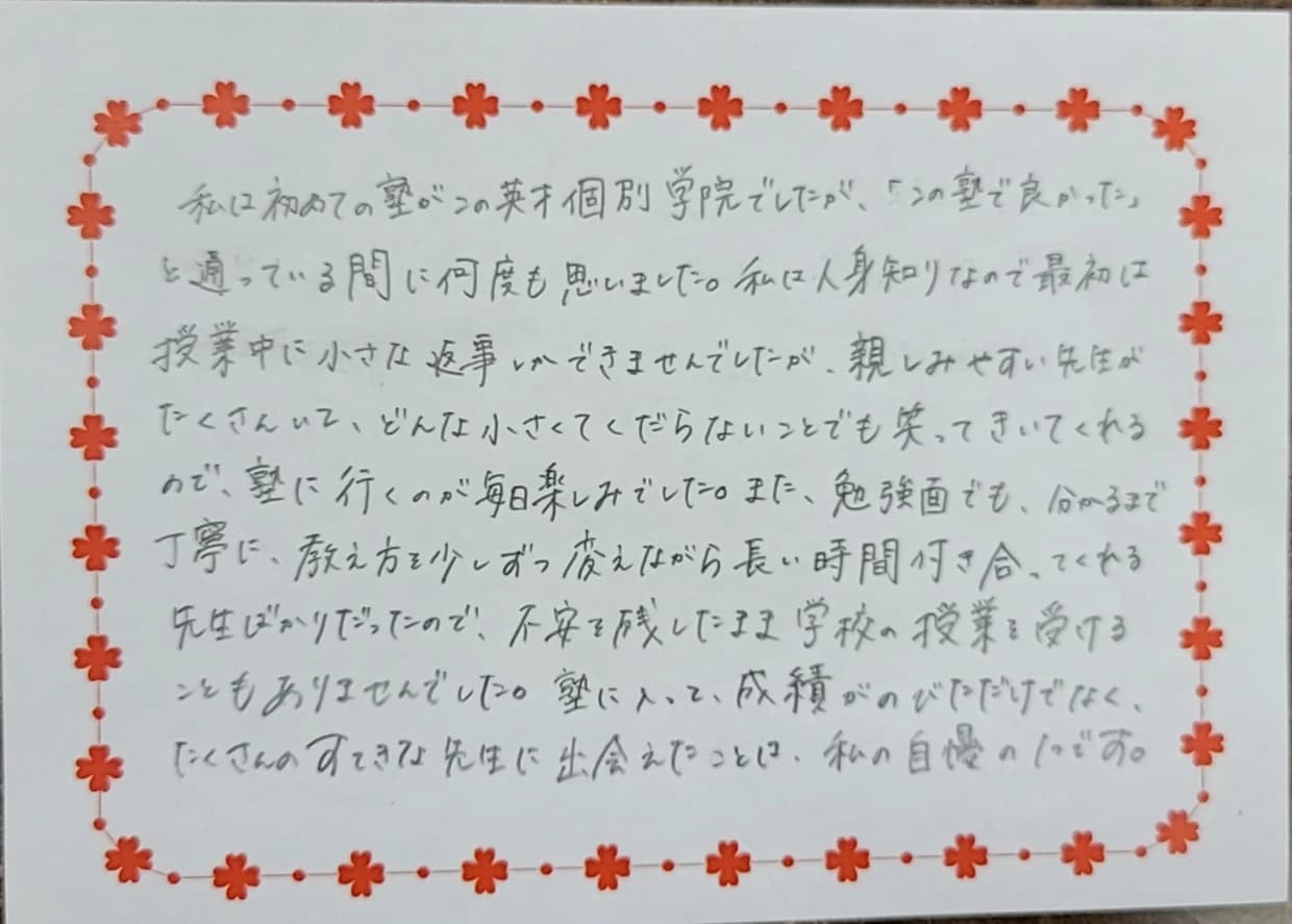 英才個別学院 希望が丘校のサムネイル画像 4