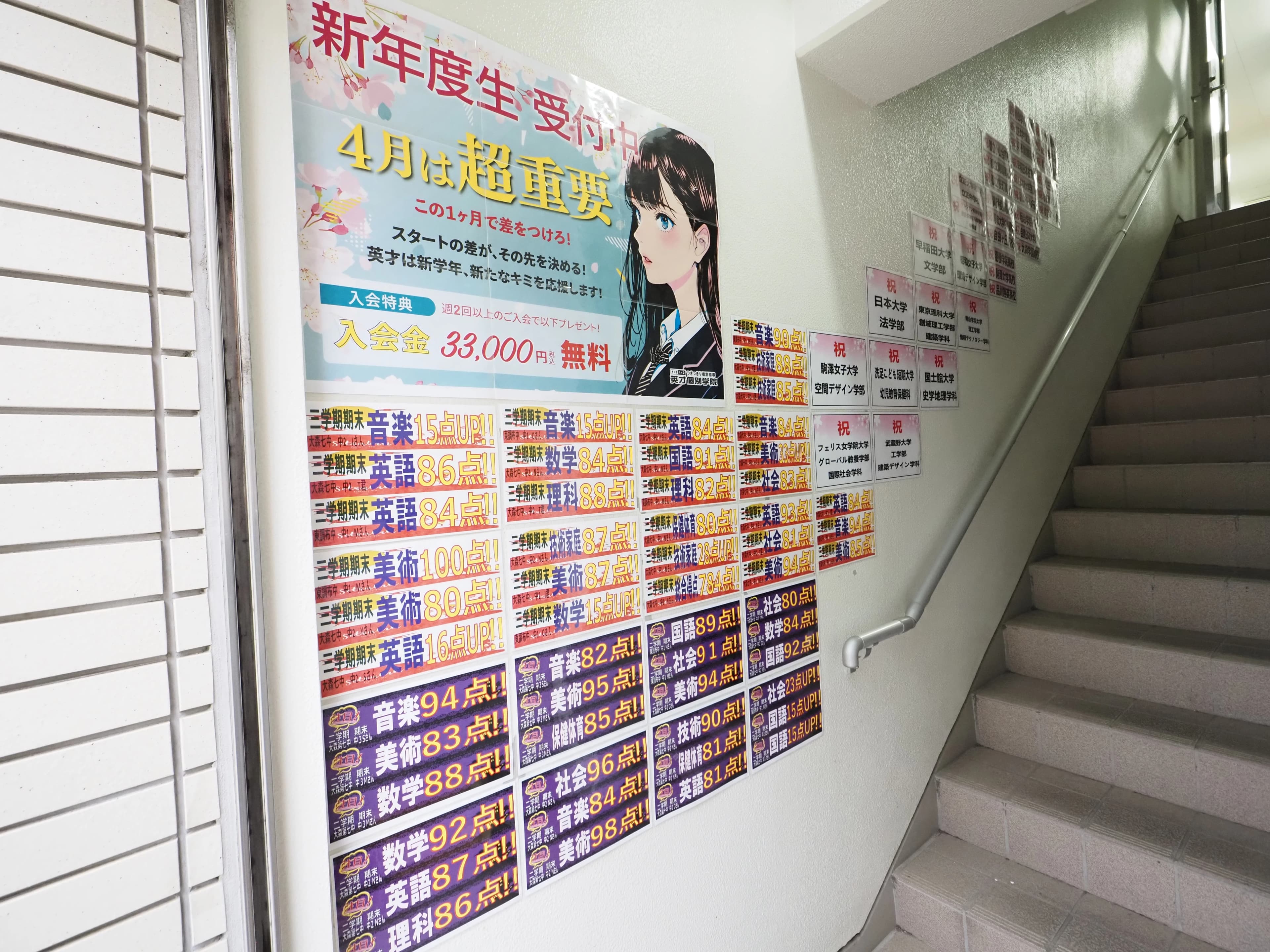 英才個別学院 久が原校のサムネイル画像 3