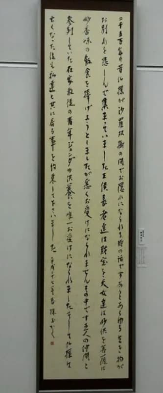 書象会 習字・書道 三宮教室 画像 36