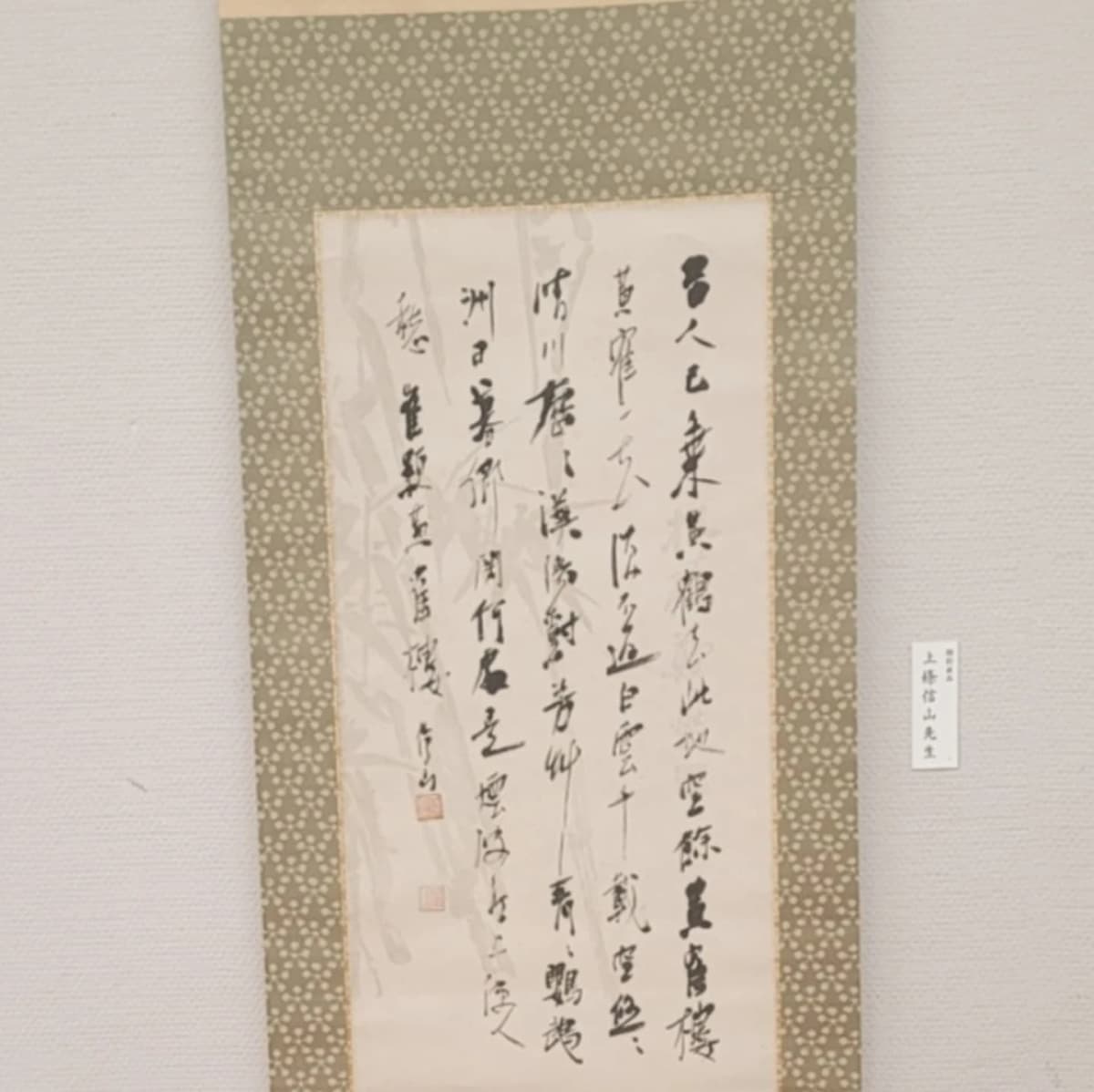 書象会 習字・書道 三宮教室 画像 37