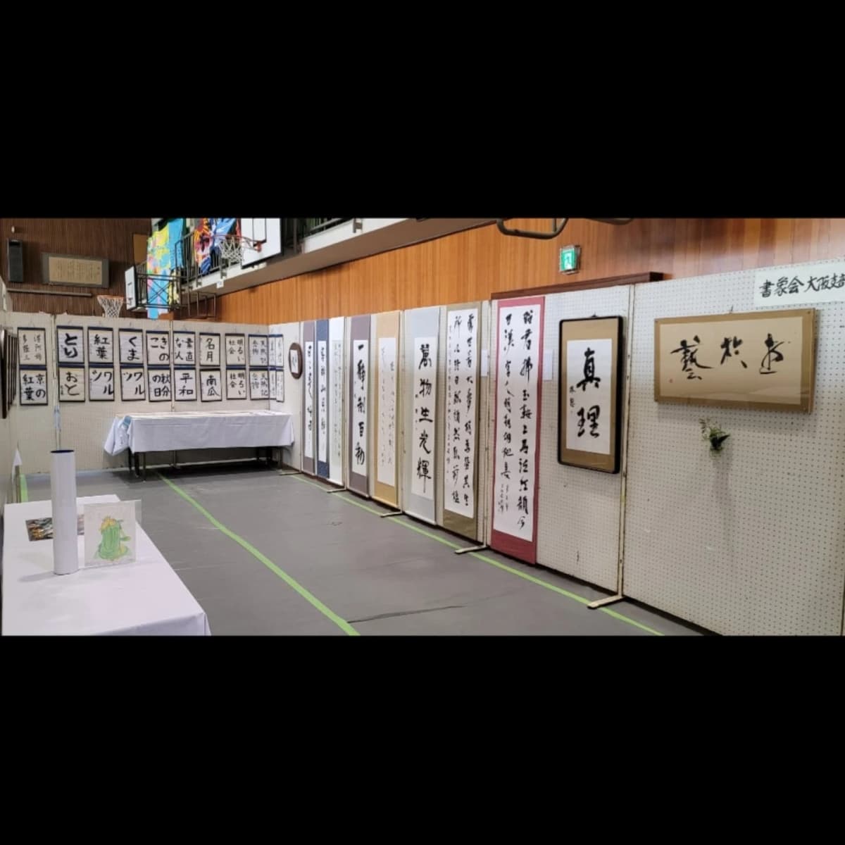 書象会 習字・書道 三宮教室 画像 42