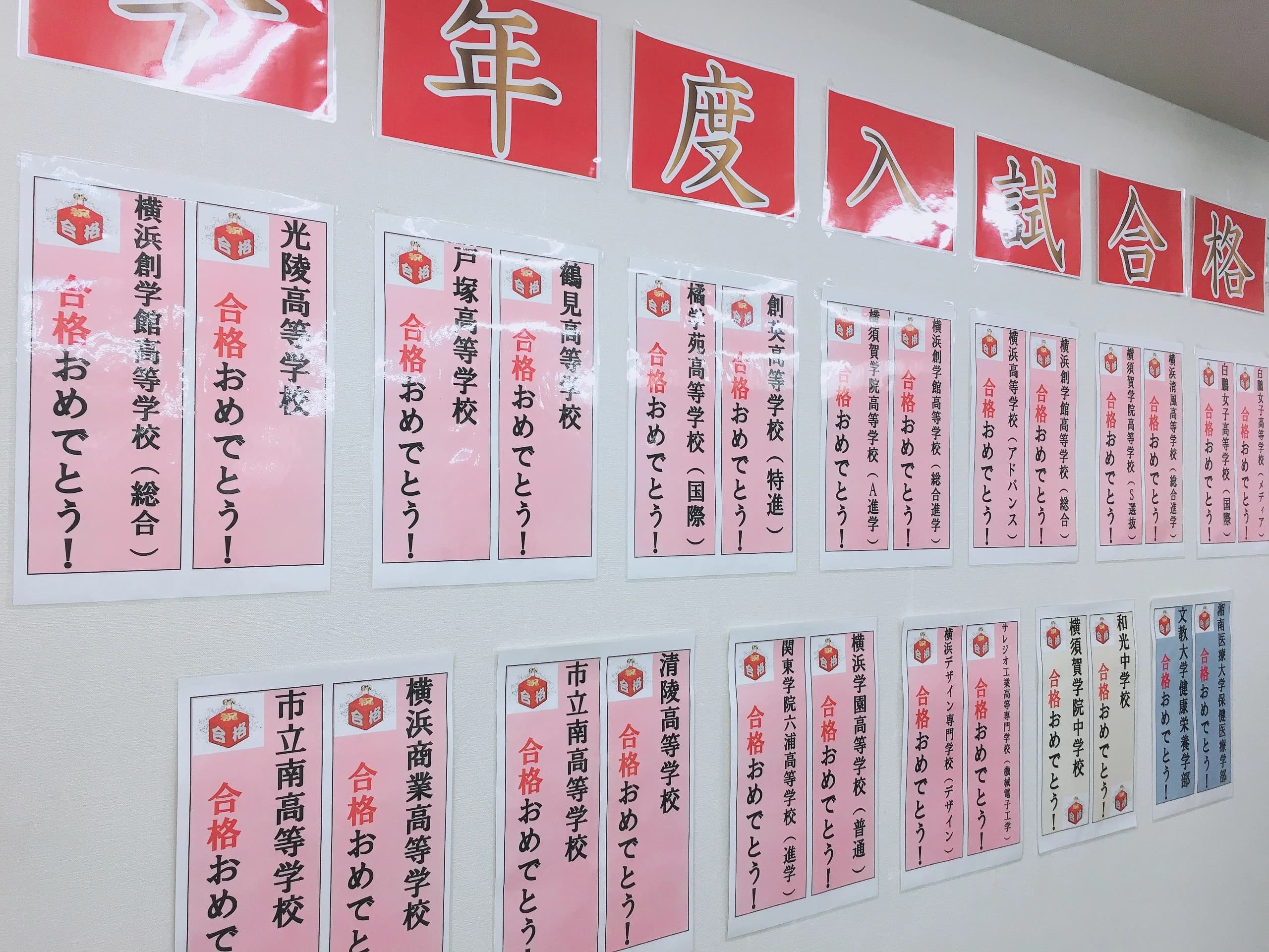 英才個別学院 黄金町校のサムネイル画像 5