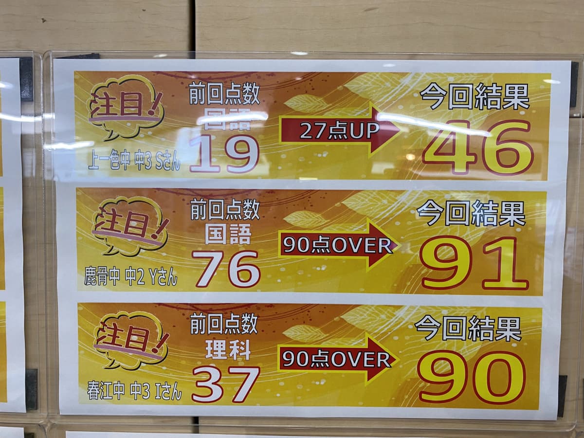 英才個別学院 篠崎校 画像 26