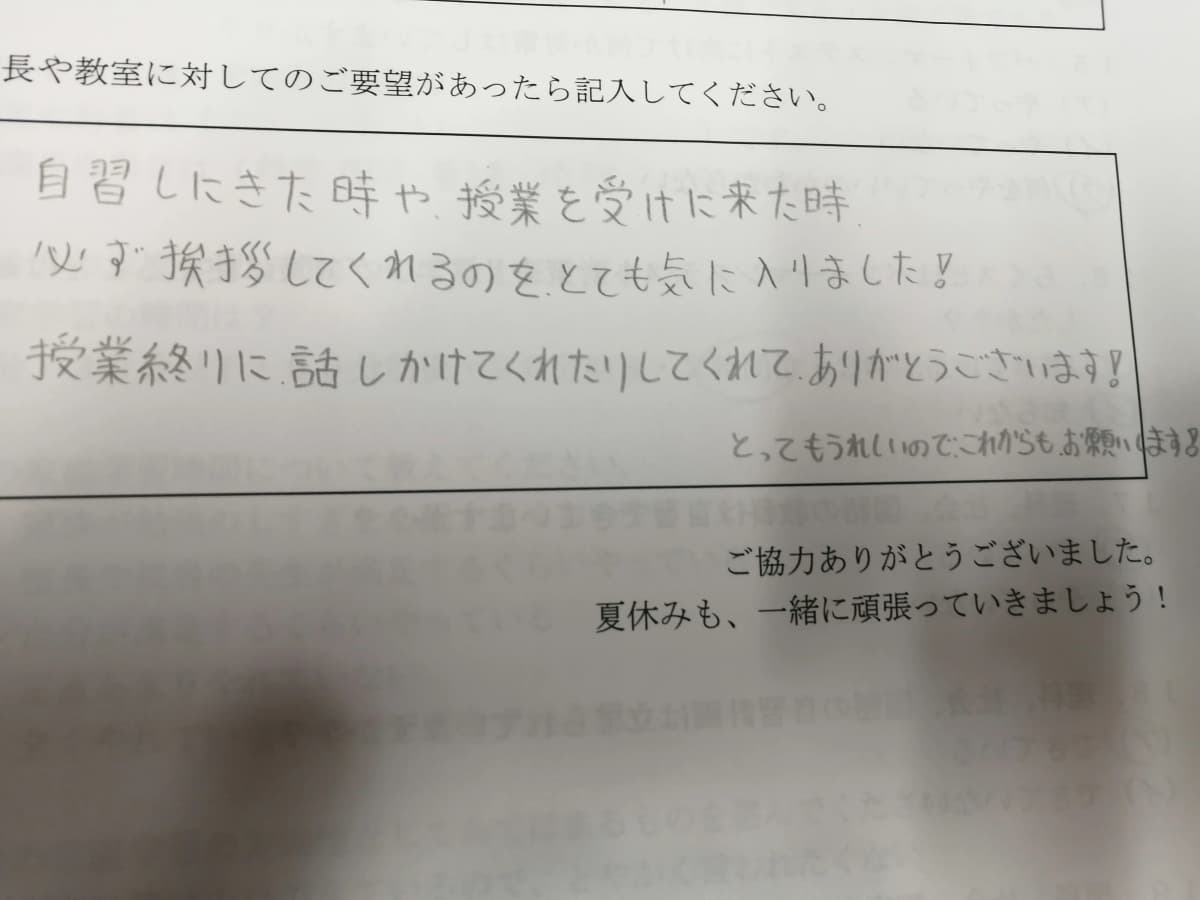 英才個別学院 篠崎校 画像 28