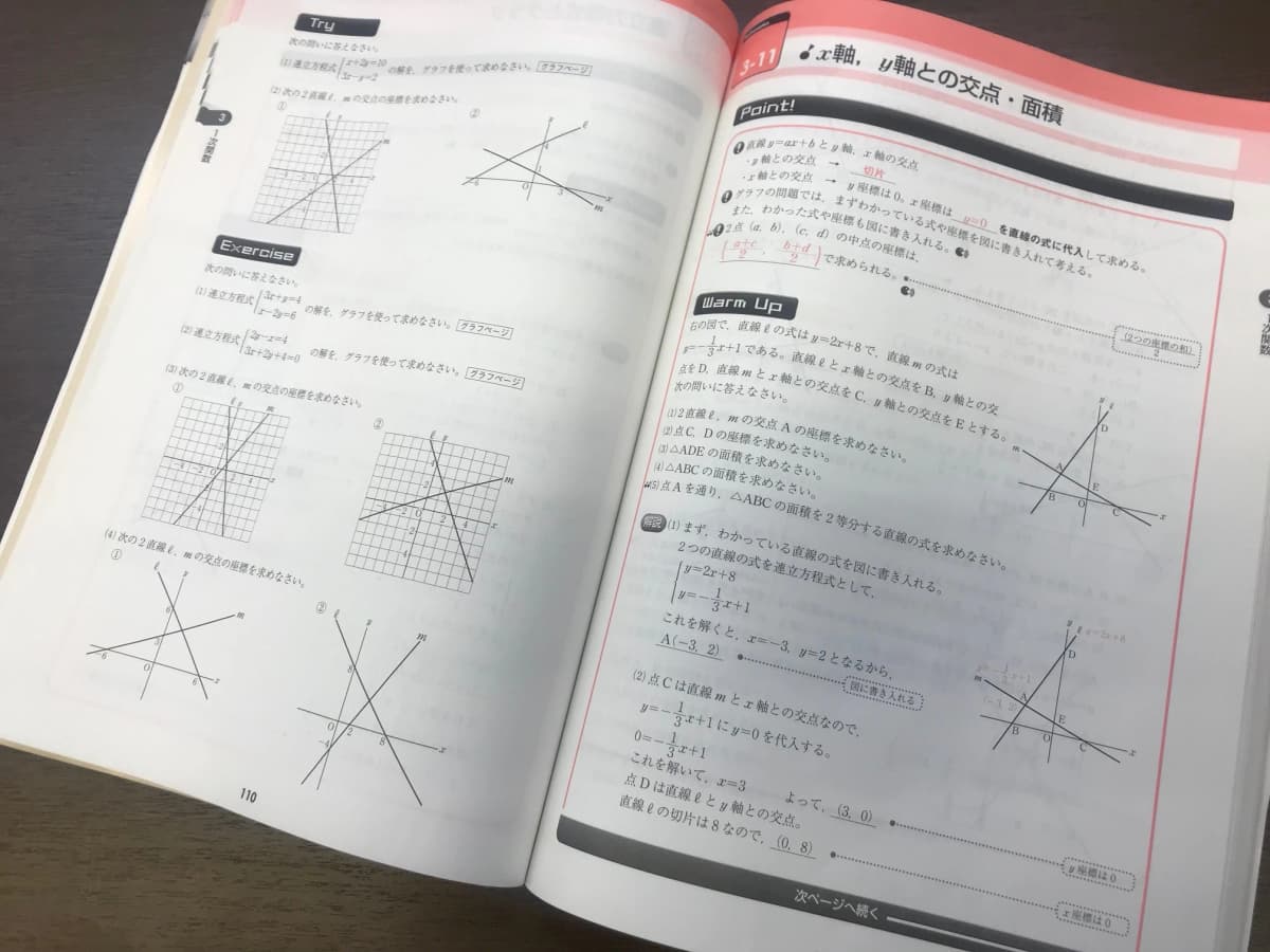 英才個別学院 志村坂上校 画像 20