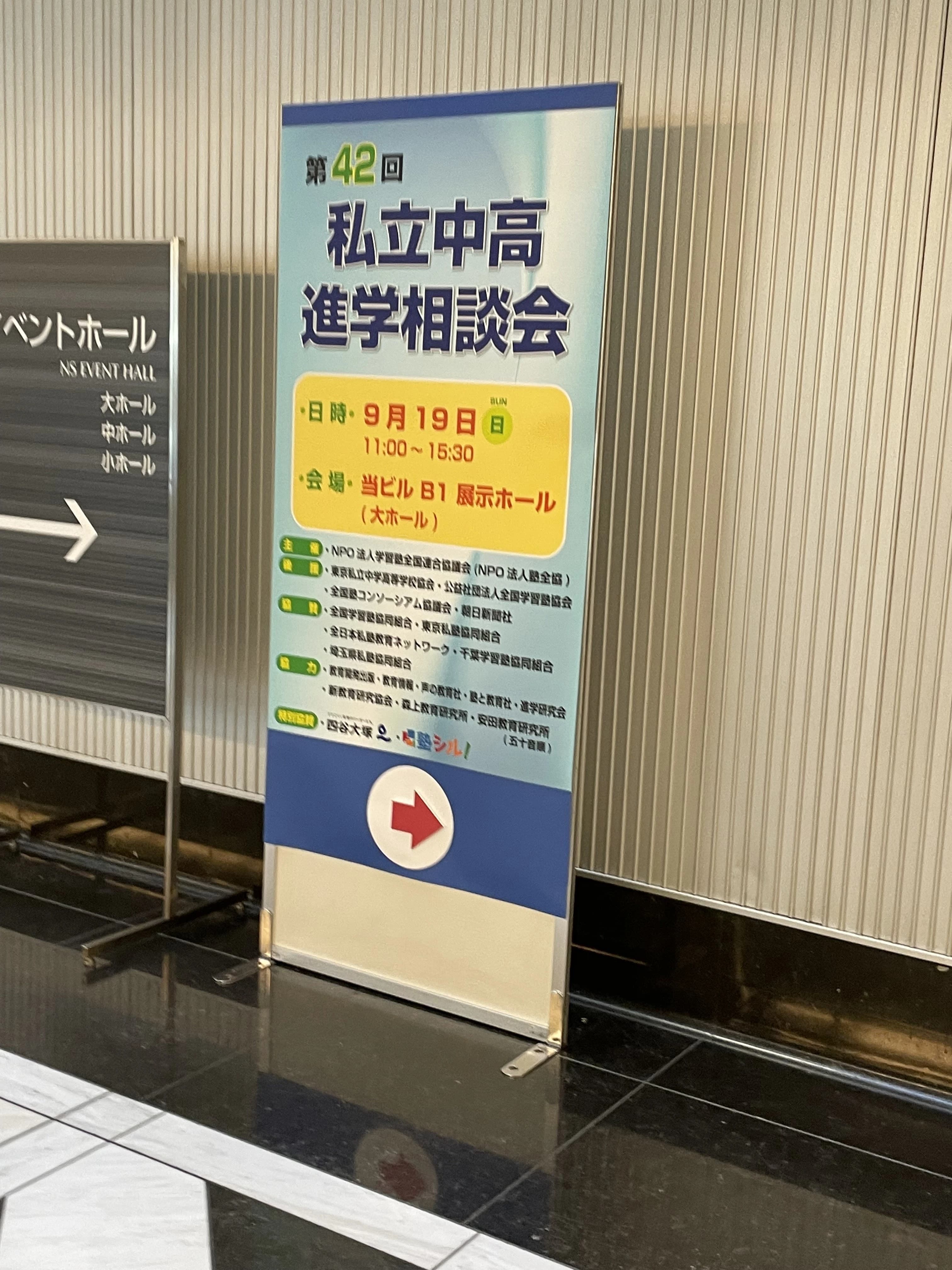 英才個別学院 白糸台駅前校 画像 24