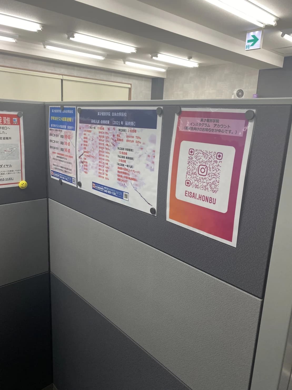 英才個別学院 白糸台駅前校 画像 25