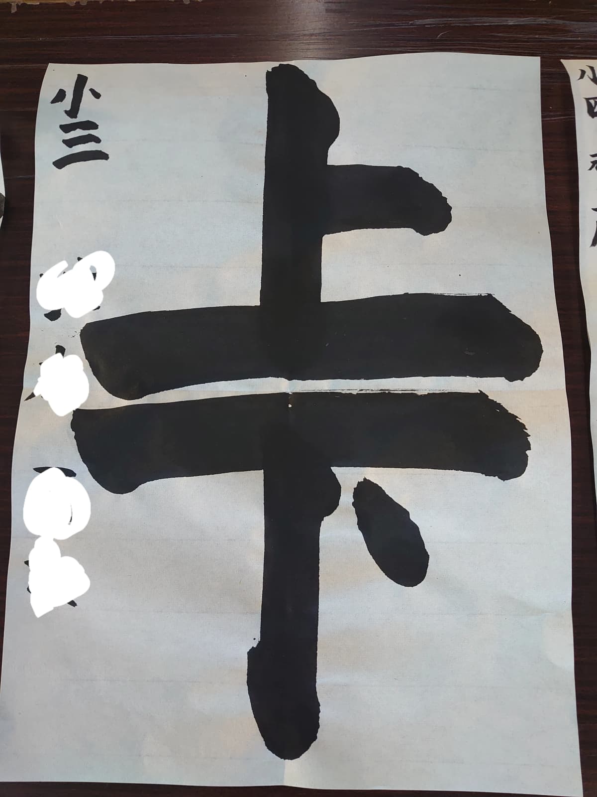 村上紫苑書道教室 多肥上教室 画像 24