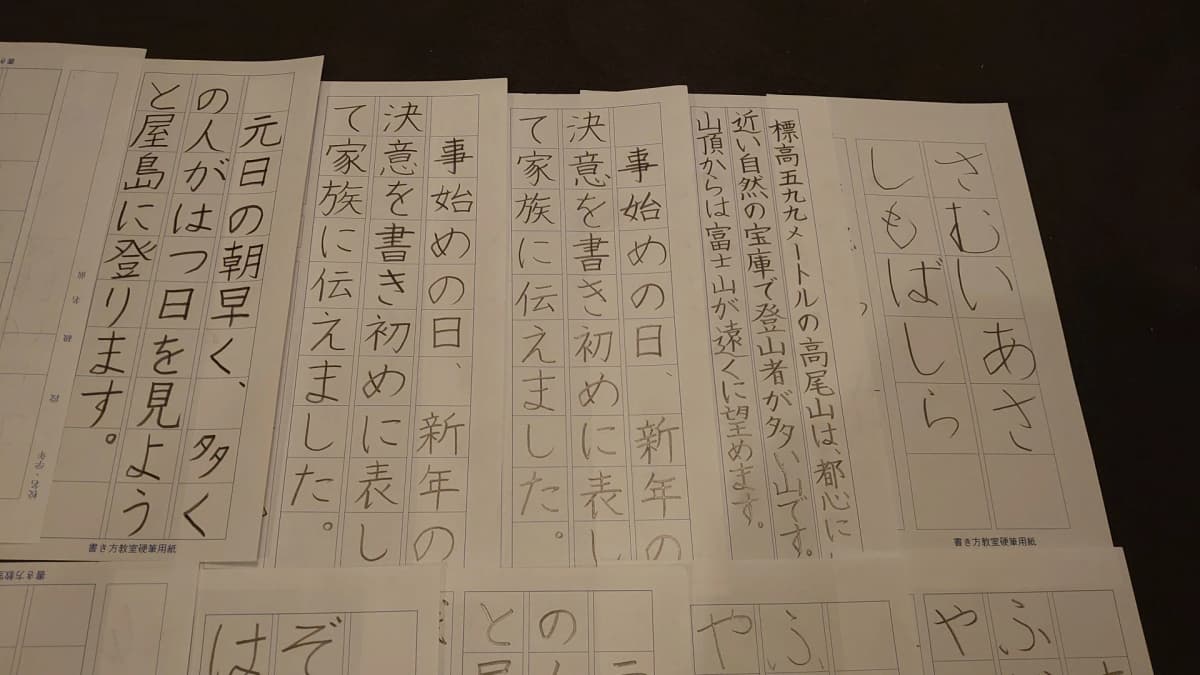 村上紫苑書道教室 多肥上教室 画像 25