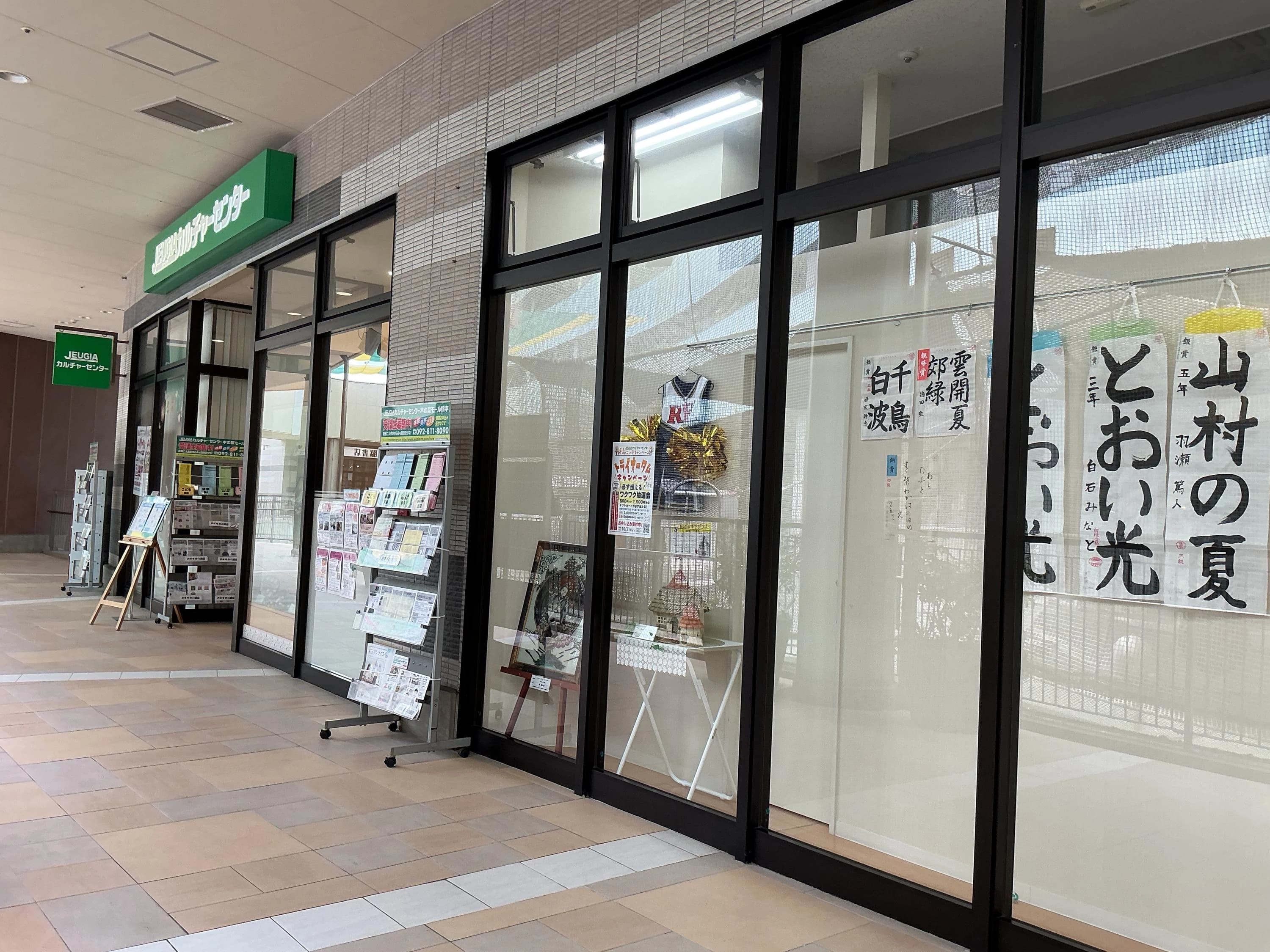 JEUGIAカルチャーセンター 習字・書道 木の葉モール橋本のサムネイル画像 3