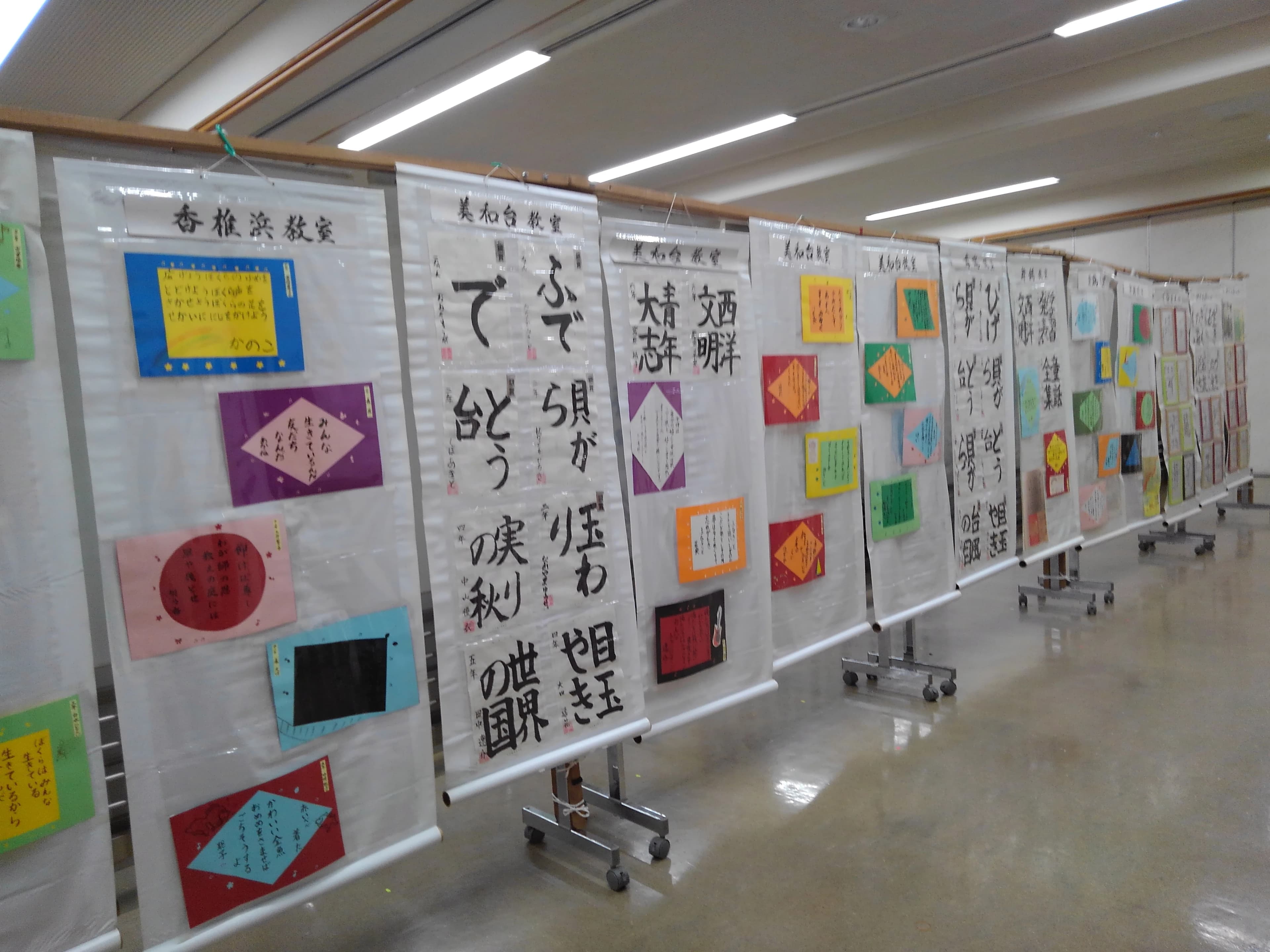 寒月書道教育学会 箱崎教室のサムネイル画像 2