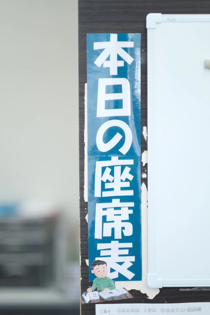 英才個別学院 菅生校 画像 21