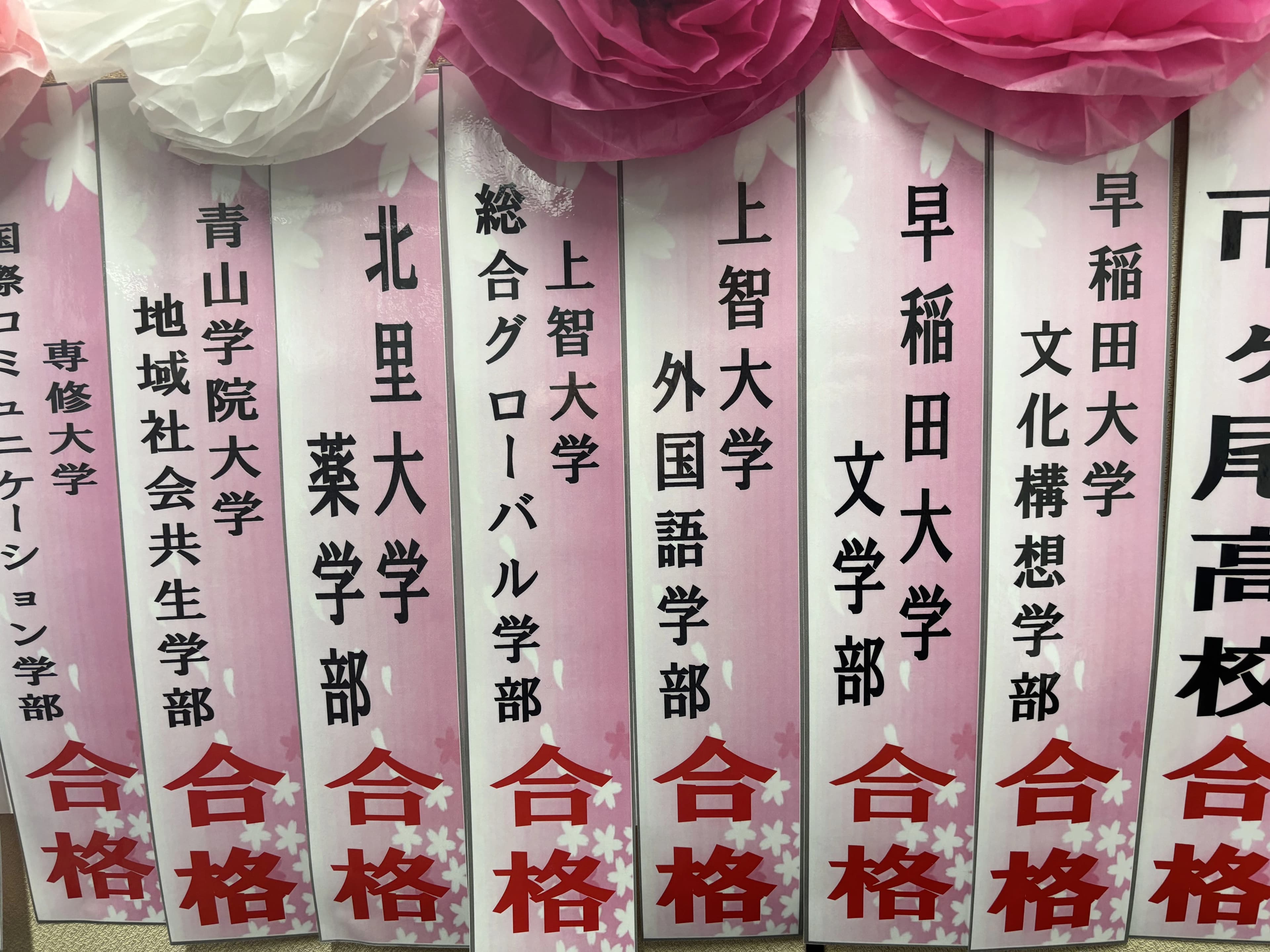 英才個別学院 菅生校のサムネイル画像 3