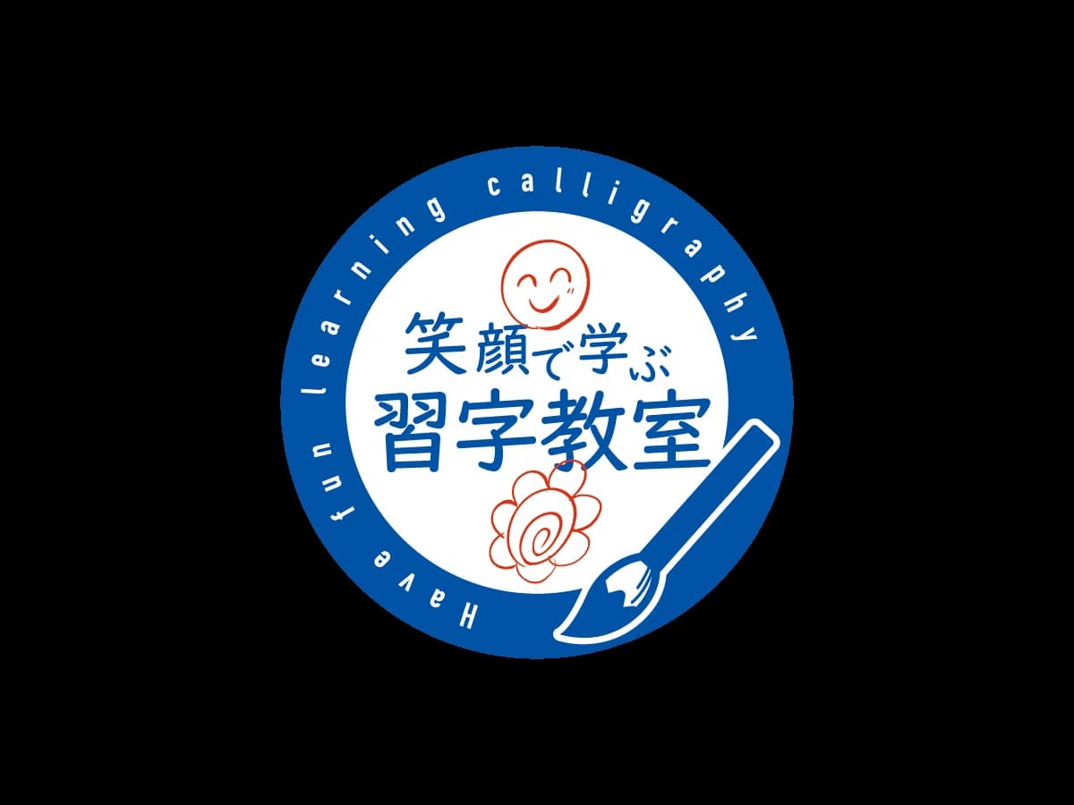 西日本新聞TNC文化サークル 習字・書道 春日・スクール・オブ・アーツ 画像 17