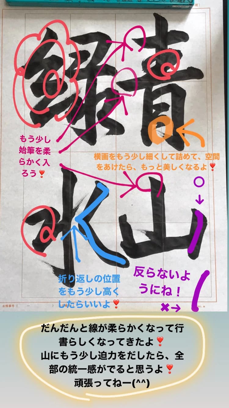 西日本新聞TNC文化サークル 習字・書道 春日・スクール・オブ・アーツ 画像 18