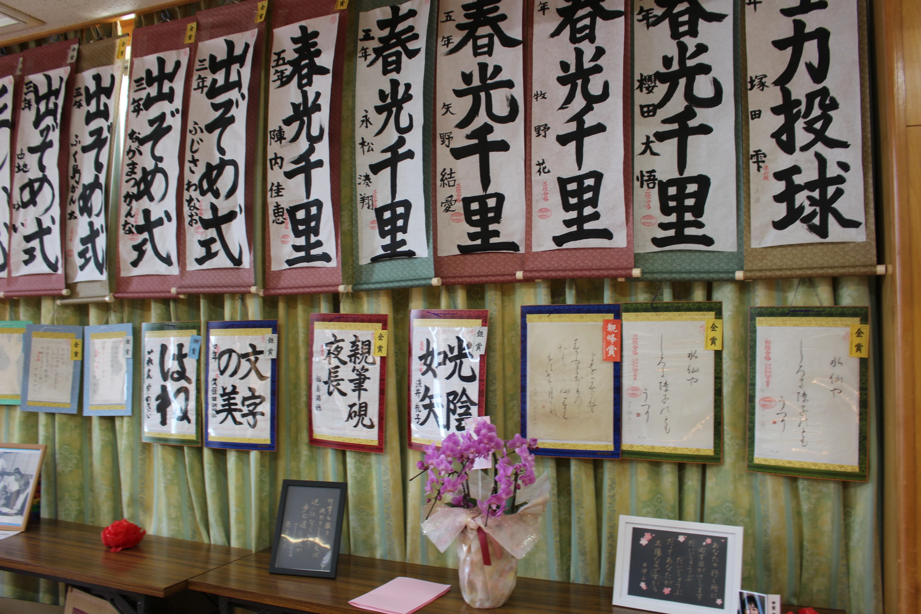 玲翠習字教室 福岡市早良区有田教室のサムネイル画像 2