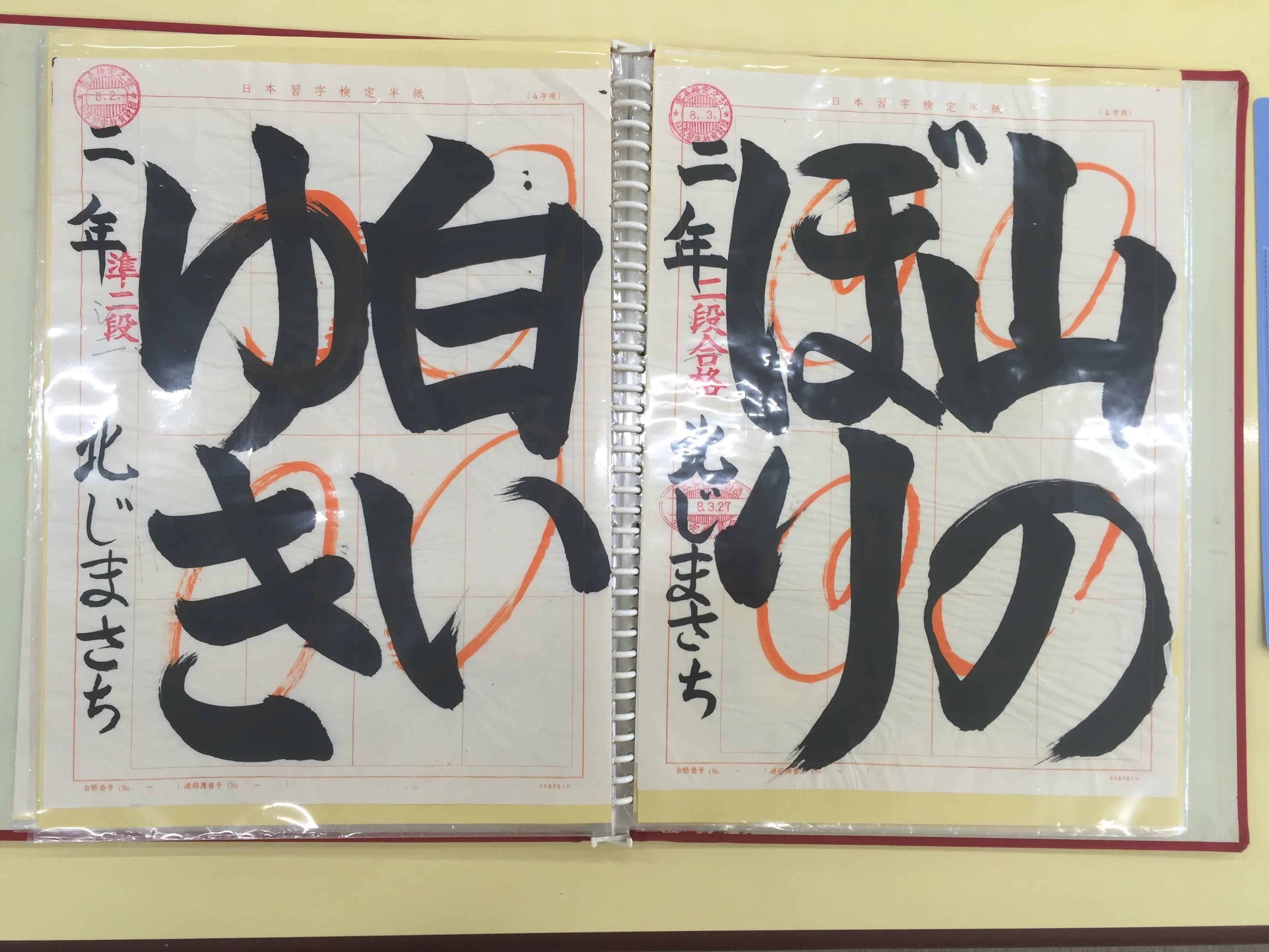 玲翠習字教室 福岡市早良区有田教室のサムネイル画像 4