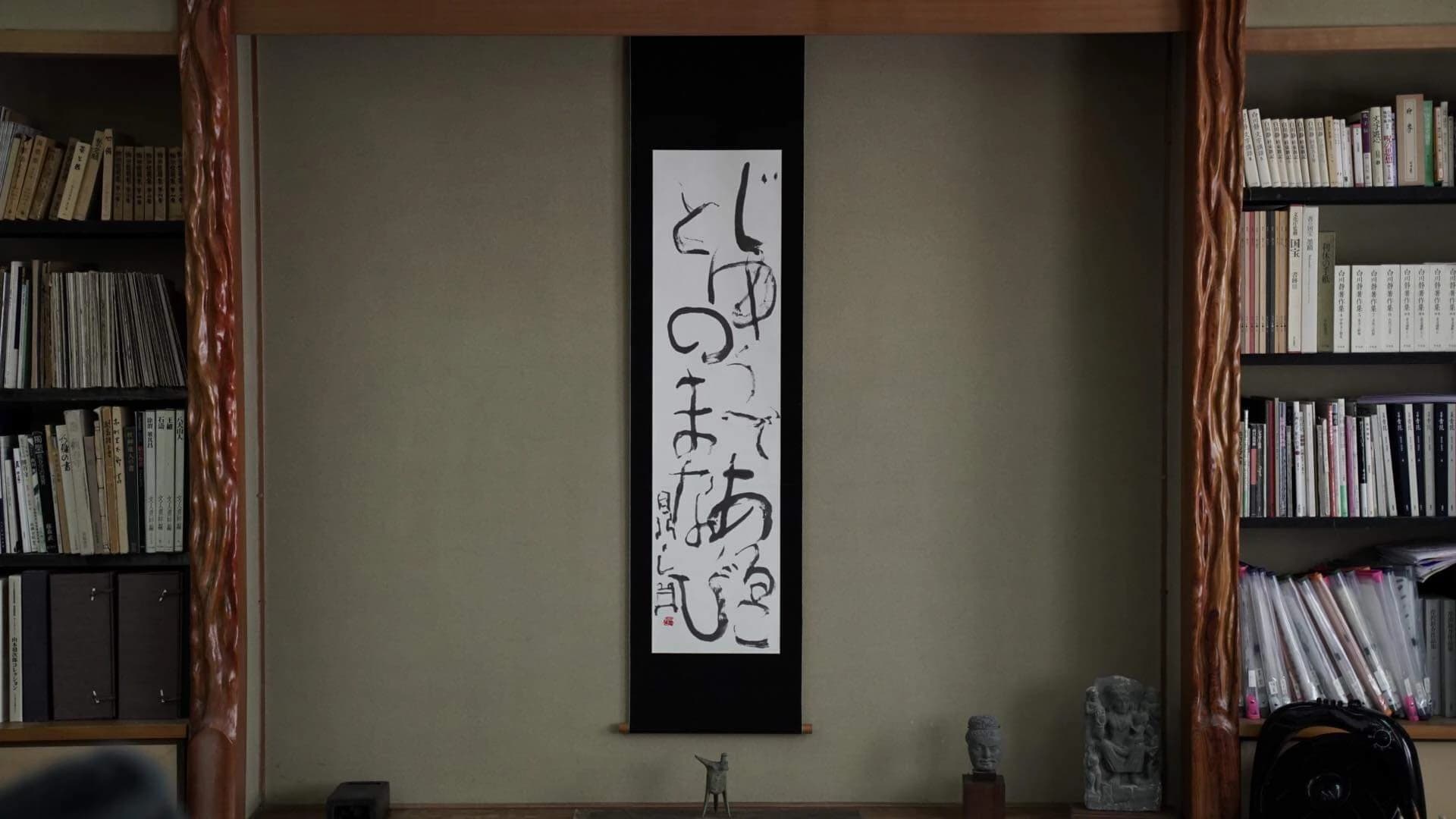 福岡書芸院 習字・書道 白木原教室のメイン画像