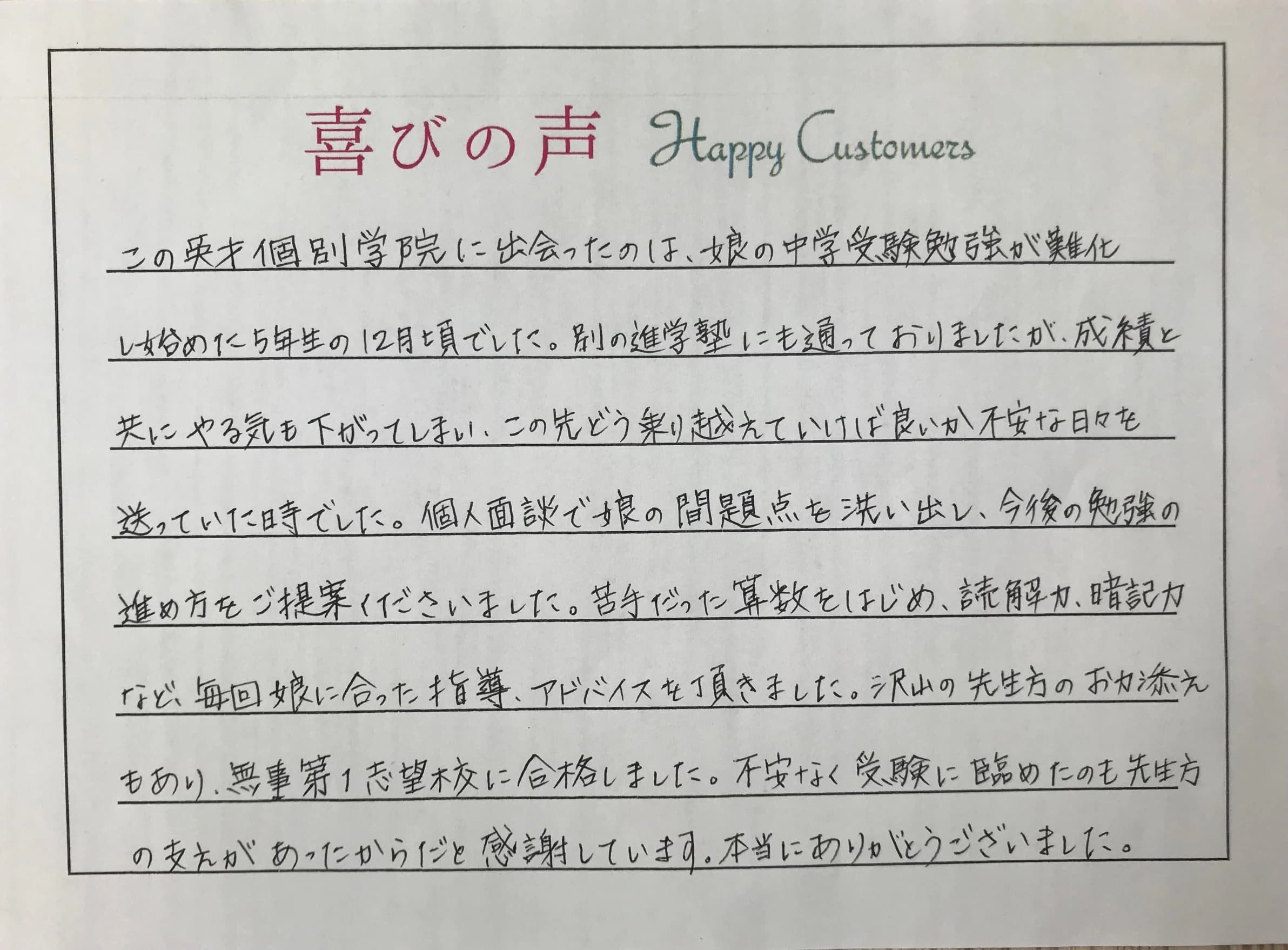 英才個別学院 泉岳寺駅校のサムネイル画像 3