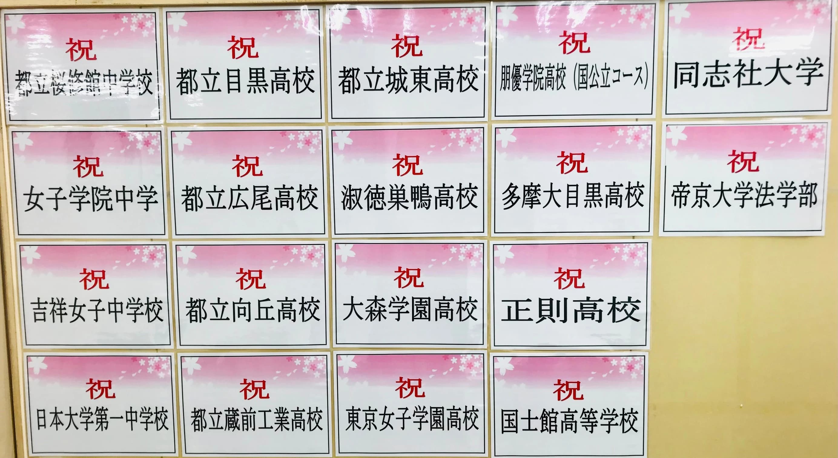 英才個別学院 泉岳寺駅校のサムネイル画像 4