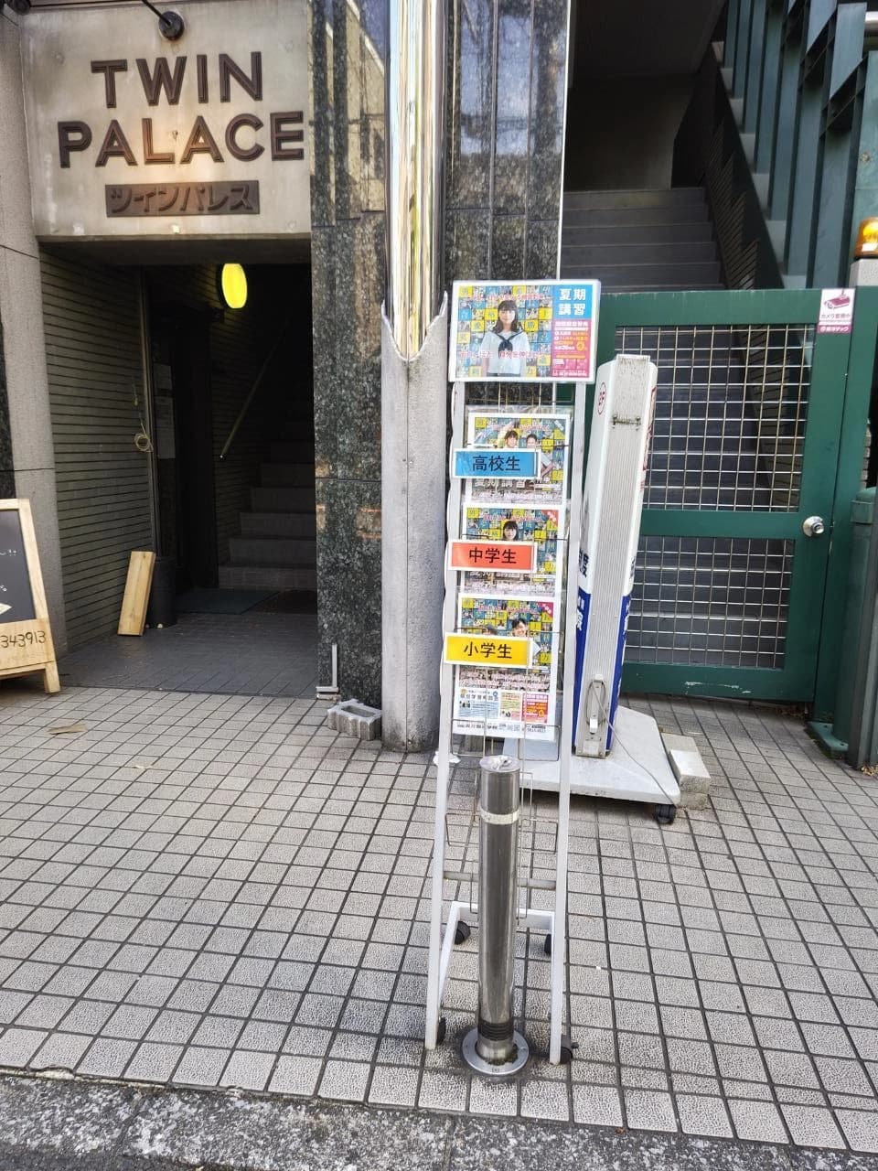 英才個別学院 千駄木校 画像 28