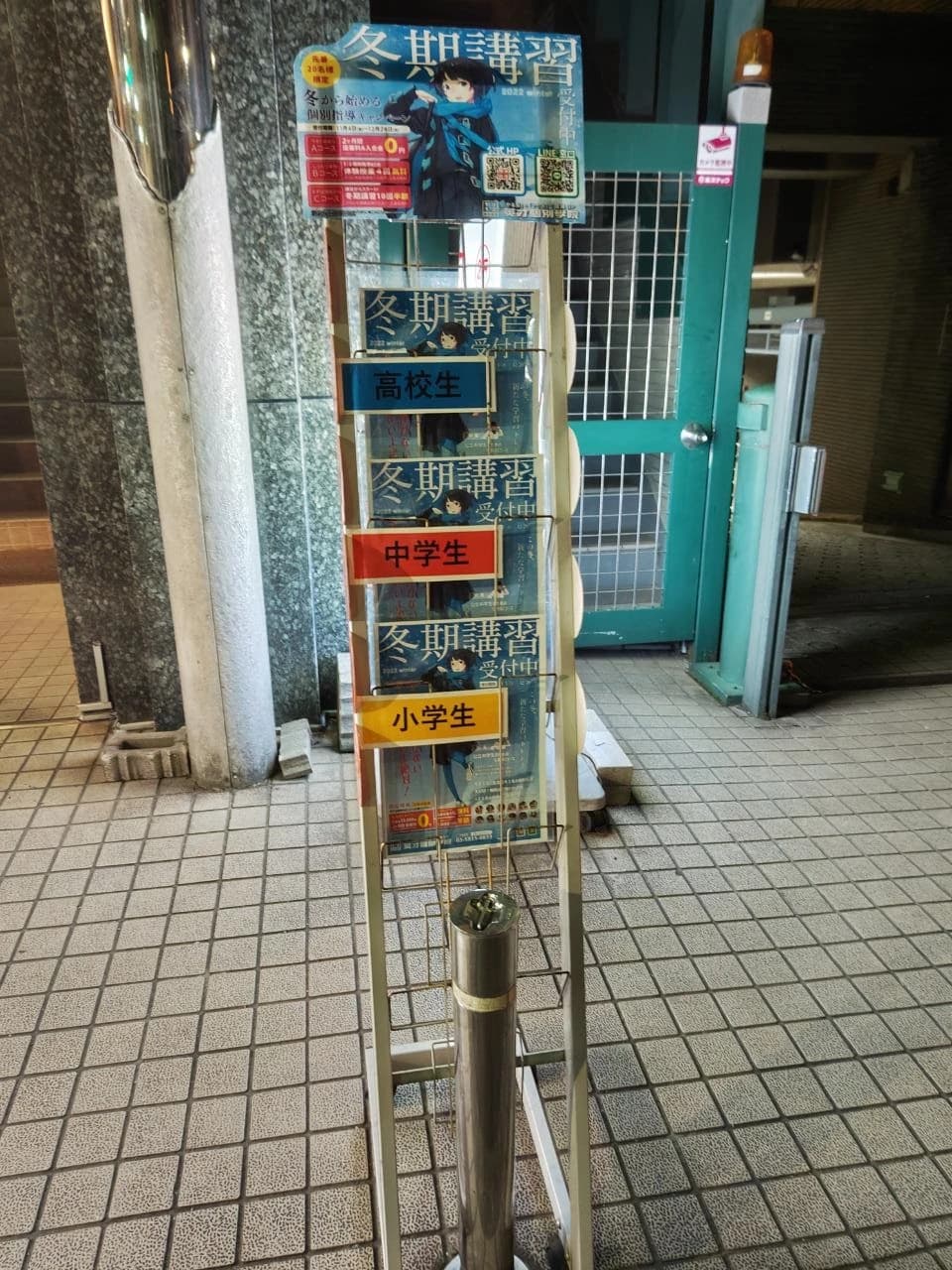 英才個別学院 千駄木校 画像 30