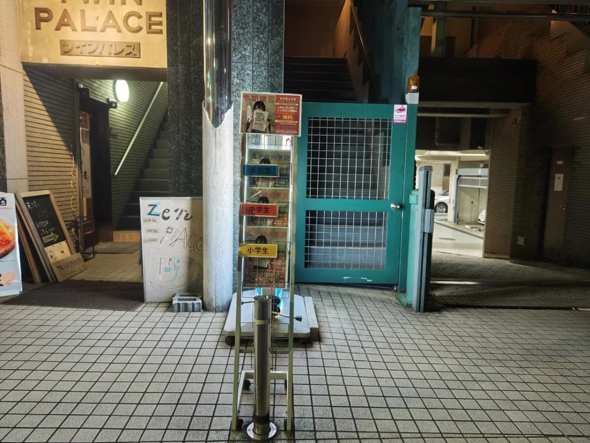 英才個別学院 千駄木校 画像 33