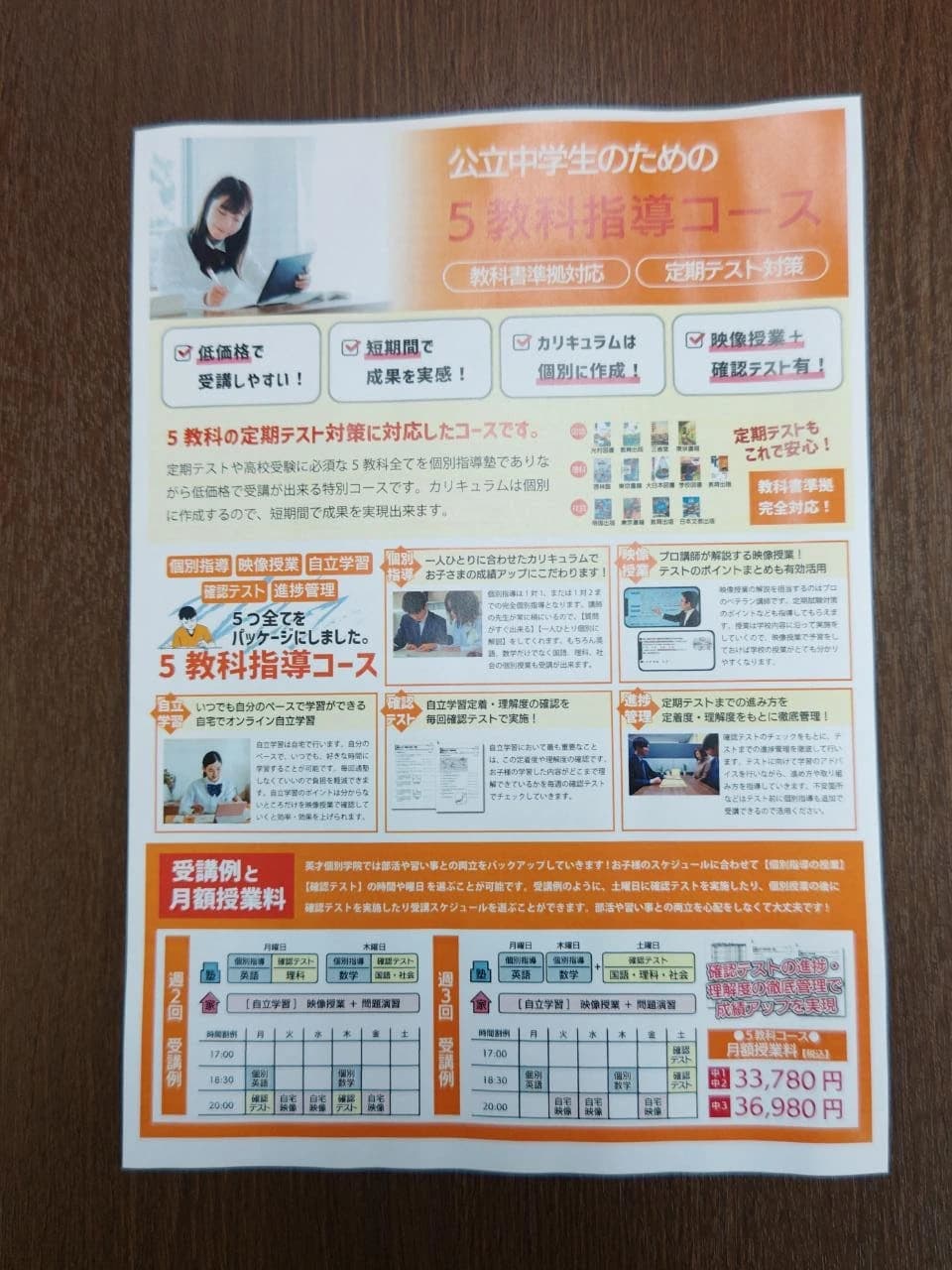 英才個別学院 千駄木校 画像 75