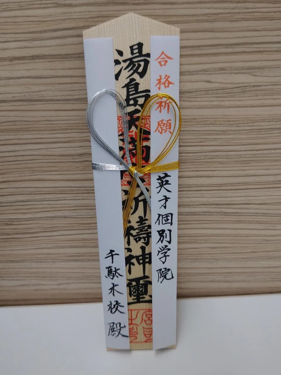 英才個別学院 千駄木校のメイン画像